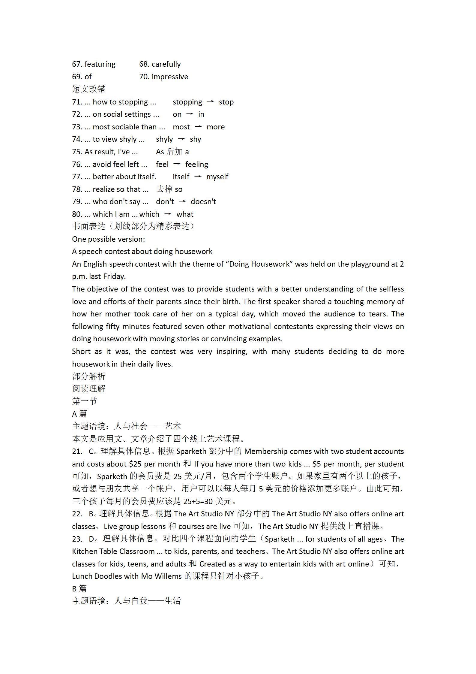 2024年全国100所名校AB测试示范卷高三24·G3AB·英语-R-必考-QG 英语(一)答案