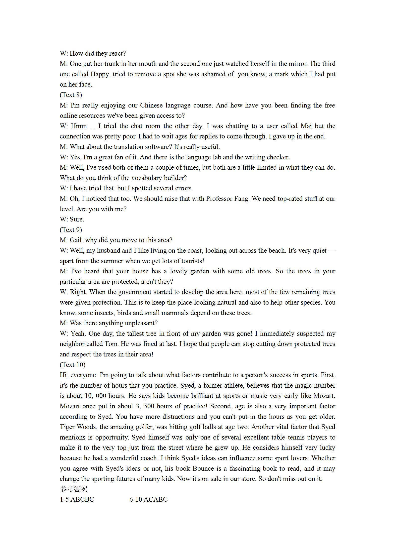 炎德英才大联考·长沙市一中2024届高三月考试卷(二)2英语答案