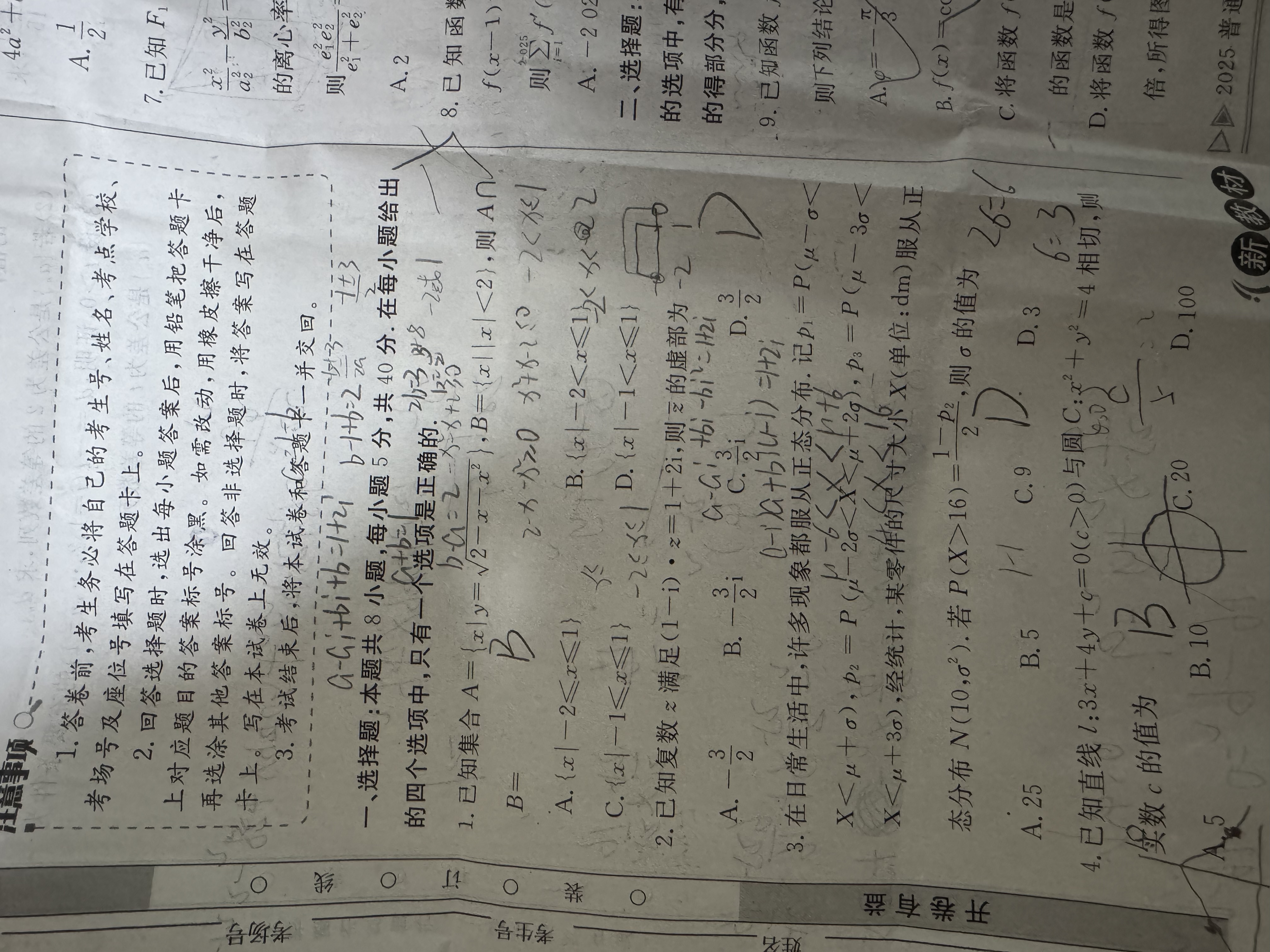 吉林省2024-2025学年名校调研系列卷·八年级第三次月考（H）数学答案