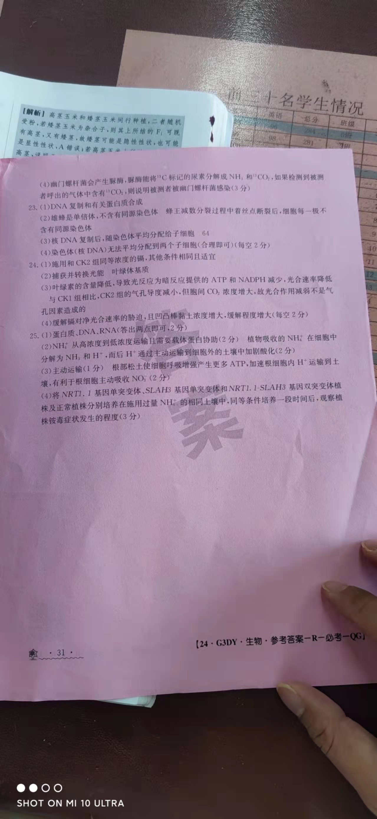 炎德英才大联考湖南师大附中2024届高三月考(二)生物试题及答案