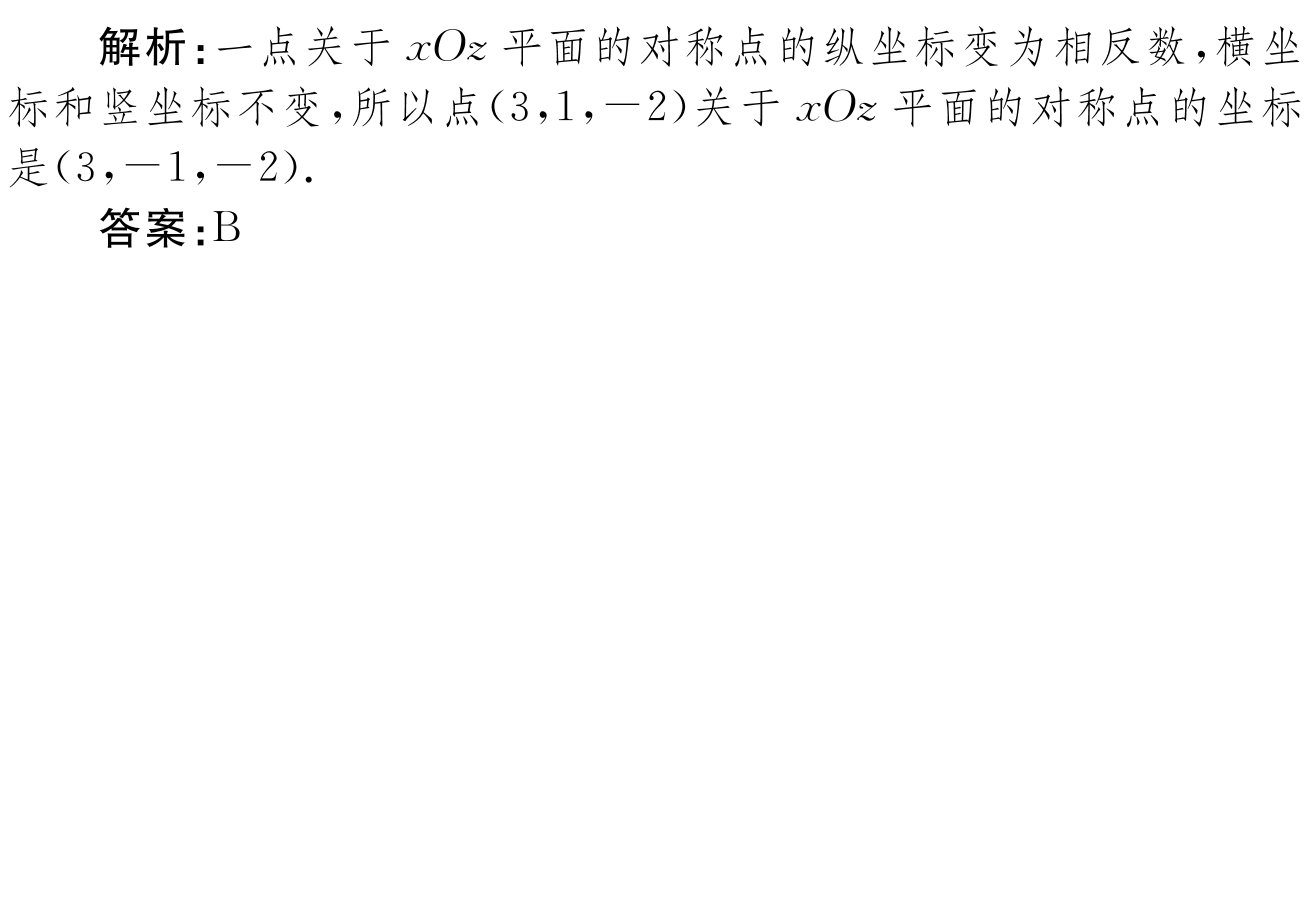 山西省大同市2023年七年级新生学情监测数学g