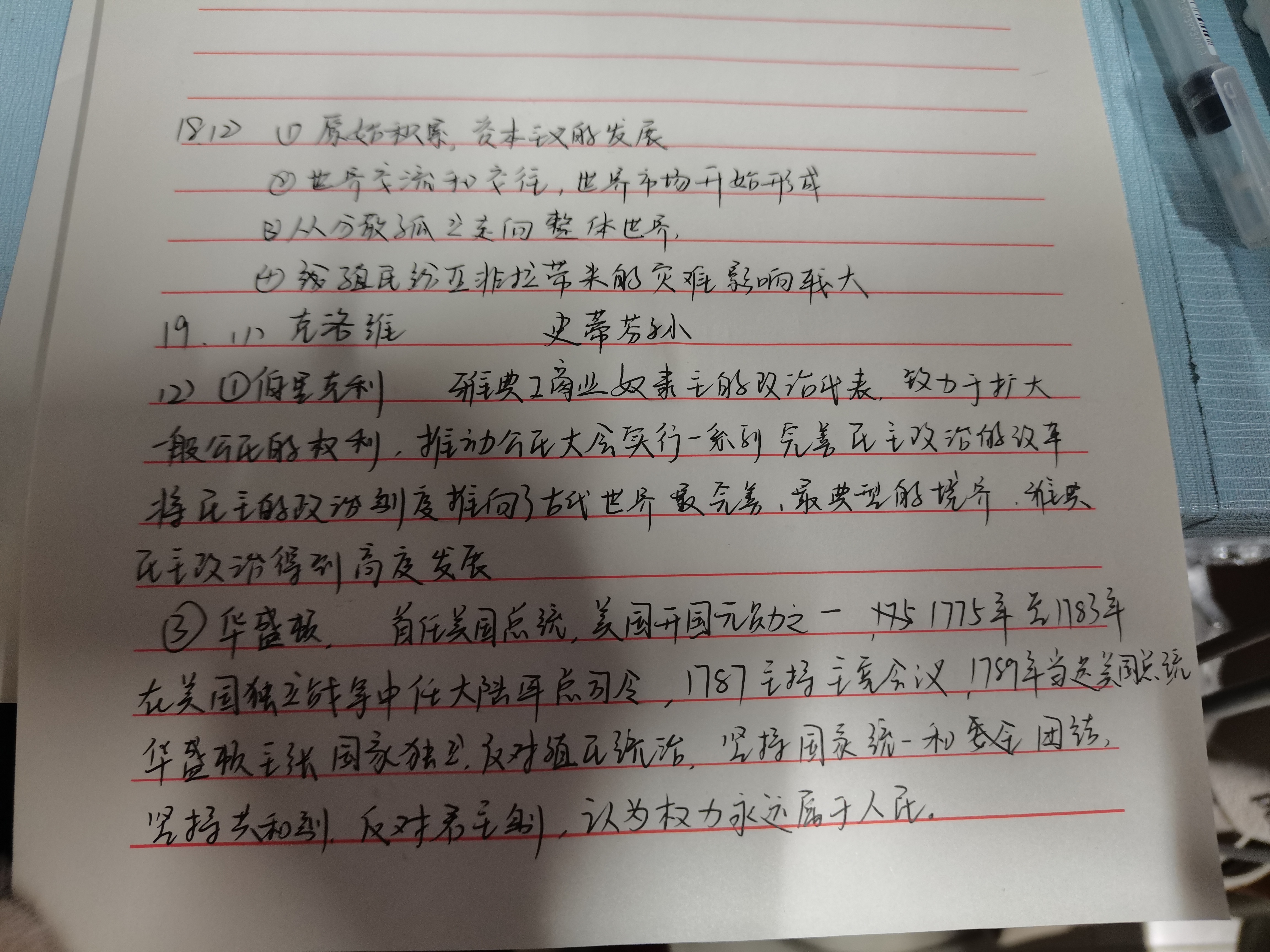 衡水金卷先享题一轮复习摸底卷2023-2024答案历史考试试卷答案