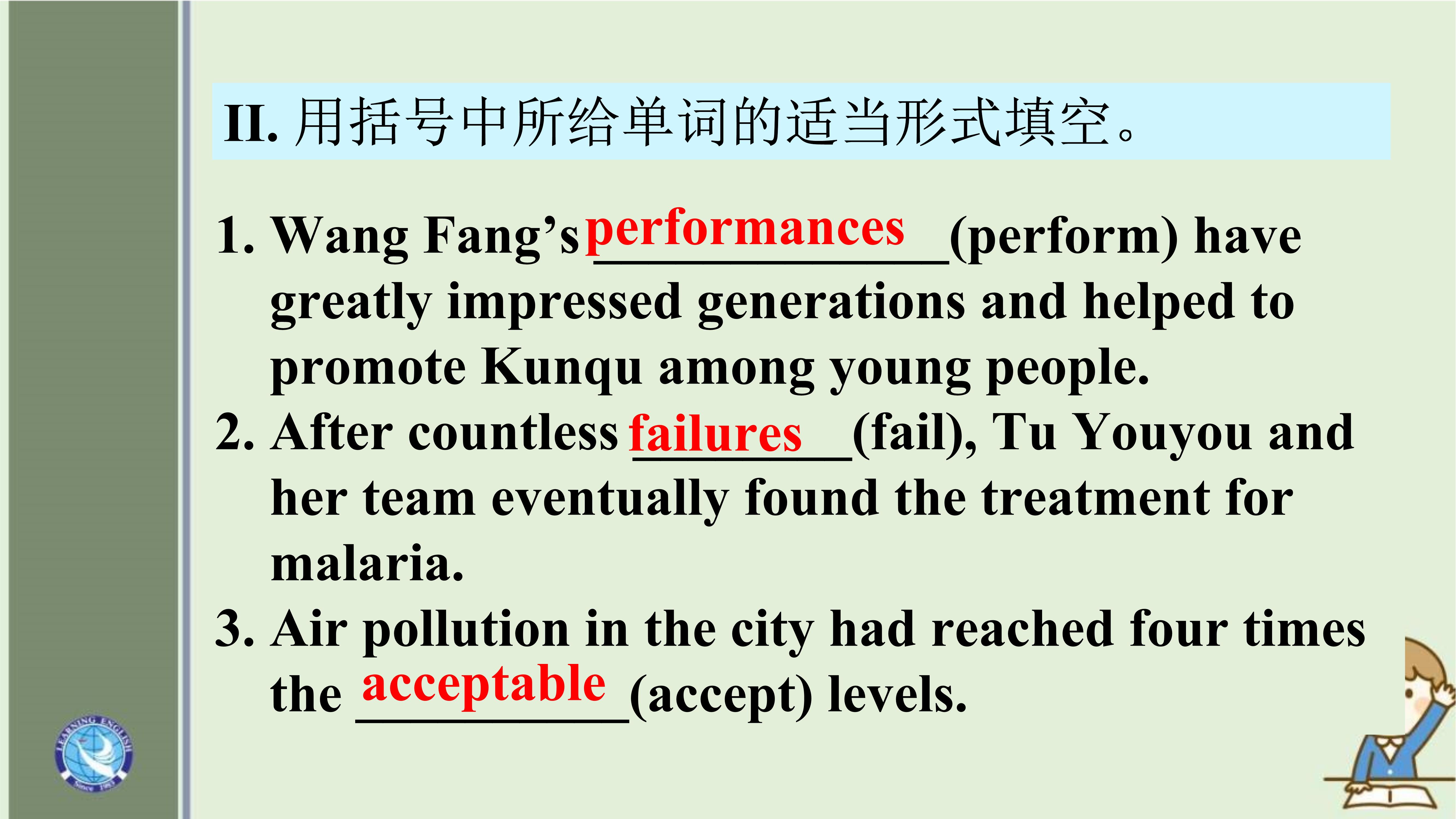 2024年普通高等学校招生考试考前演练四英语答案炎德英才大联考