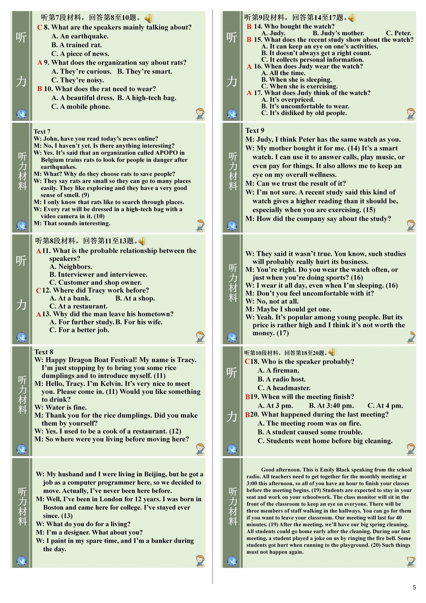 2024年普通高等学校招生全国统一考试模拟试题英语一衡水金卷先享题分科综合卷