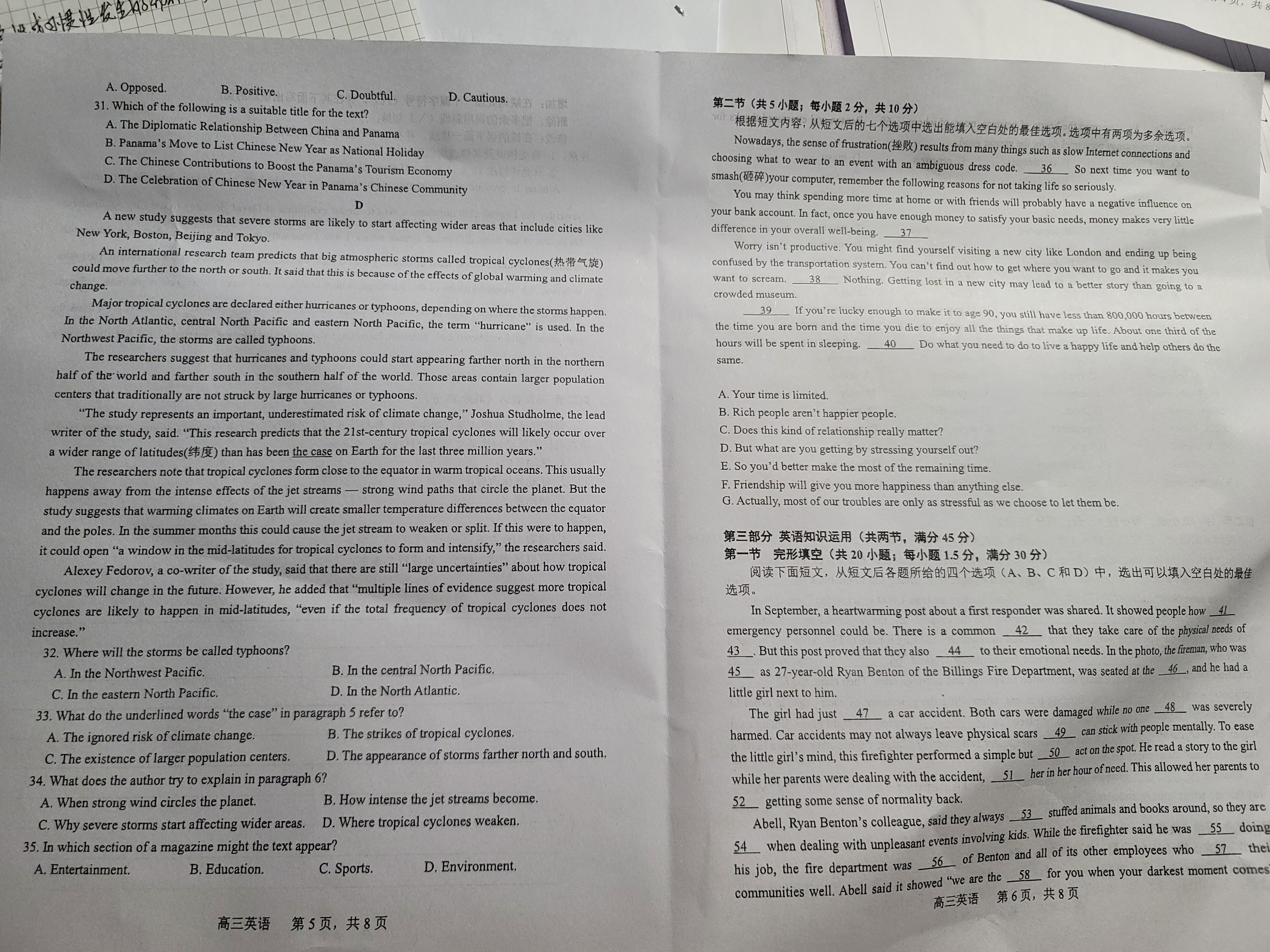 2024年普通高等学校招生全国统一考试模拟试题英语一衡水金卷先享题分科综合卷