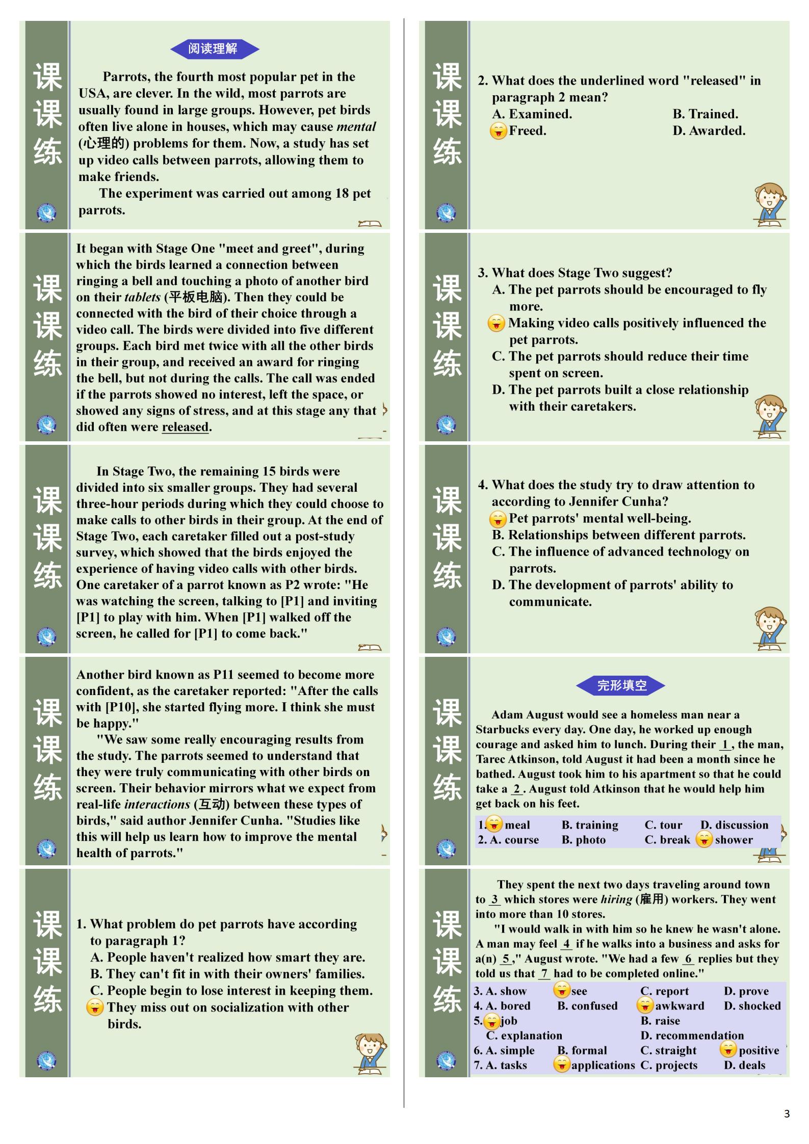 2024届衡水金卷先享题 分科综合卷 全国乙卷 英语(一)1试题