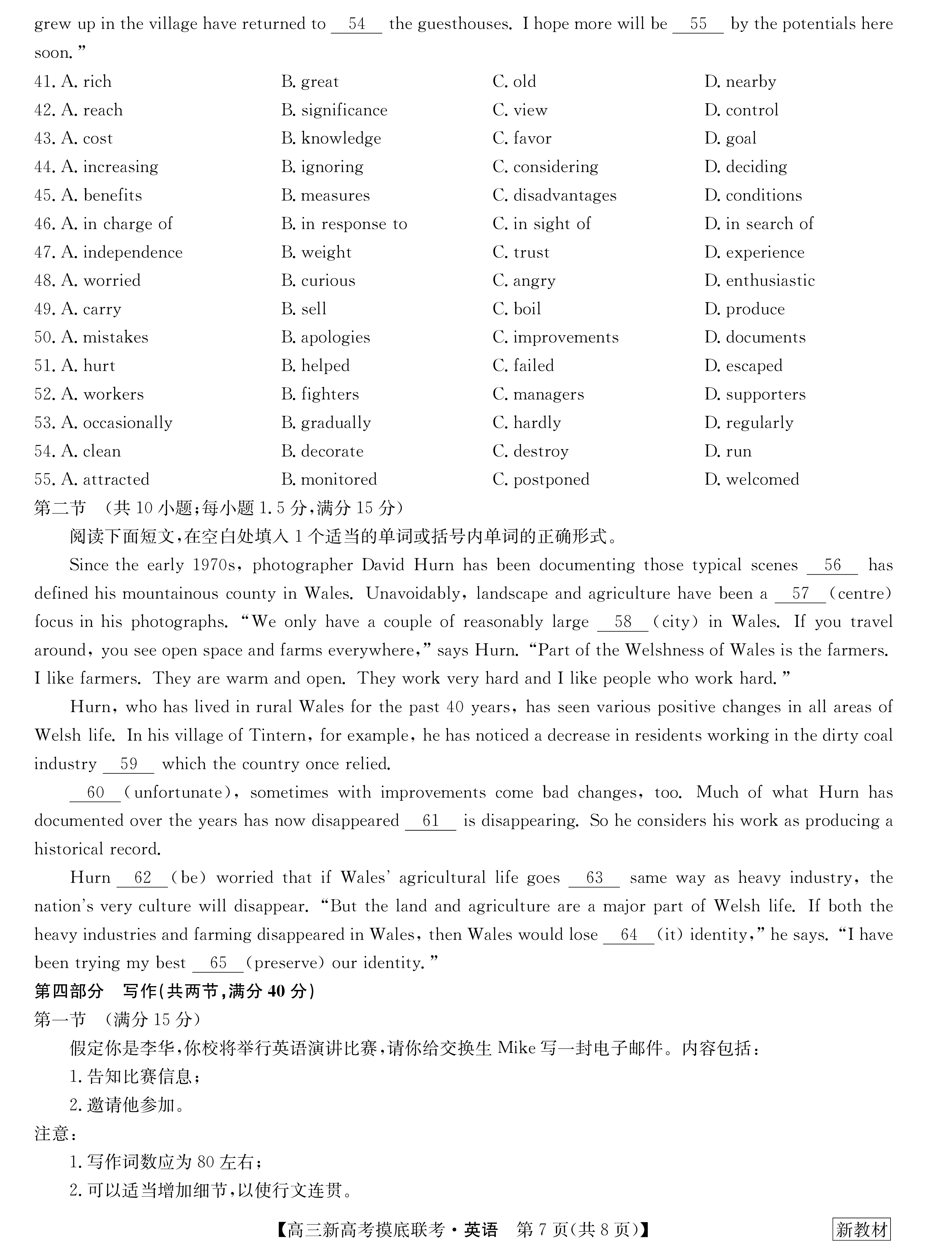 2024届高三青桐鸣10月大联考英语答案