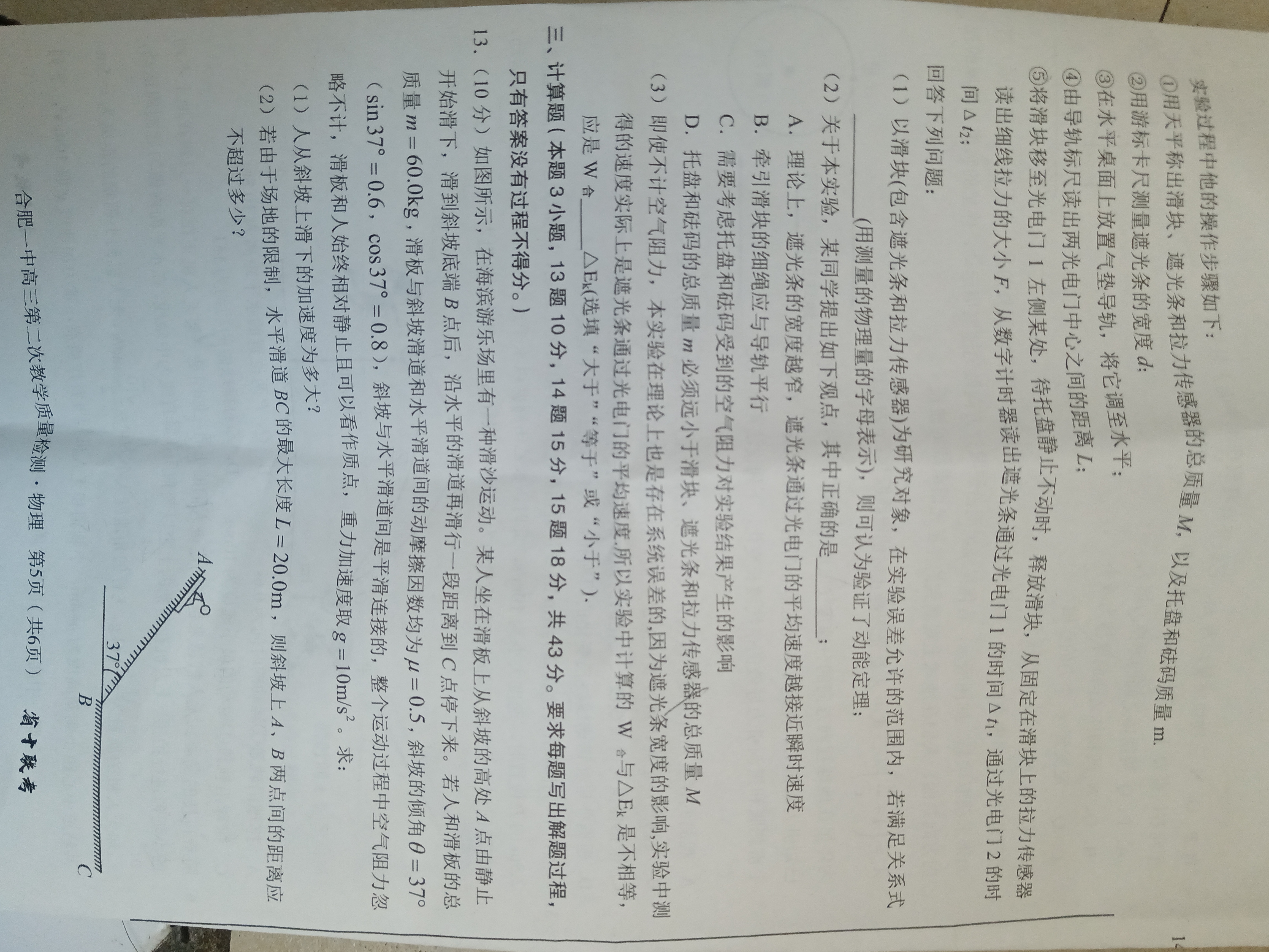 [真题密卷]2024-2025学年度单元过关检测(八)8物理答案