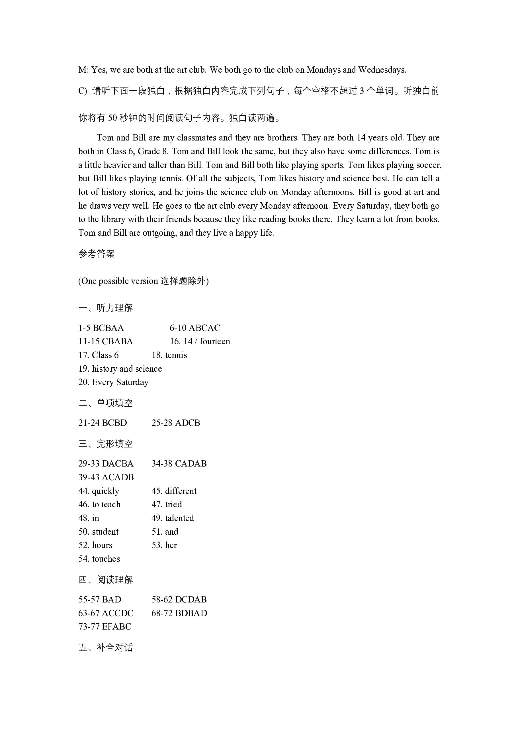 [学林教育]2024~2025学年度第一学期七年级第一次阶段性作业英语C(外研社版)答案