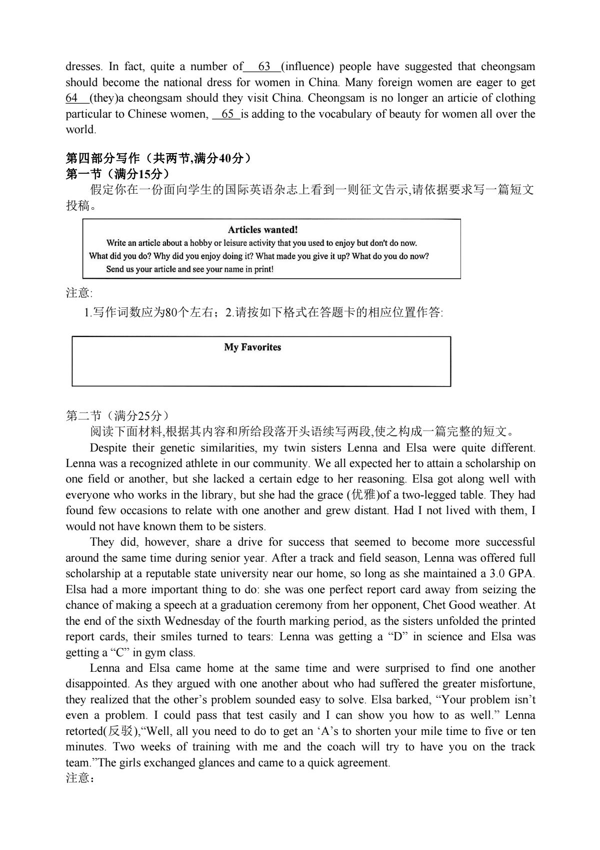 江西省2024届高三第三次联考英语x