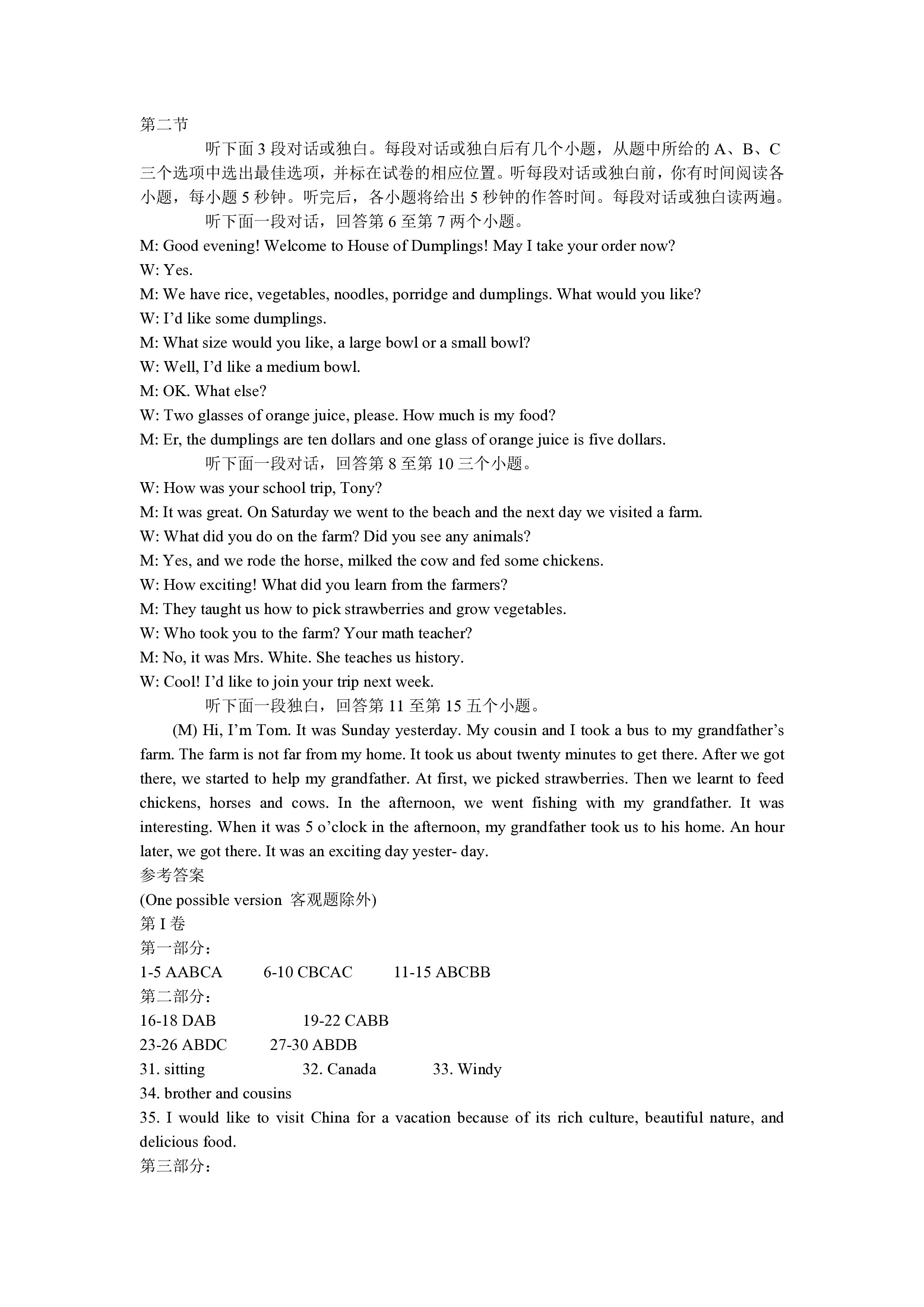 [名校计划]2024年河北省中考适应性模拟检测(猜押二)试题(英语)