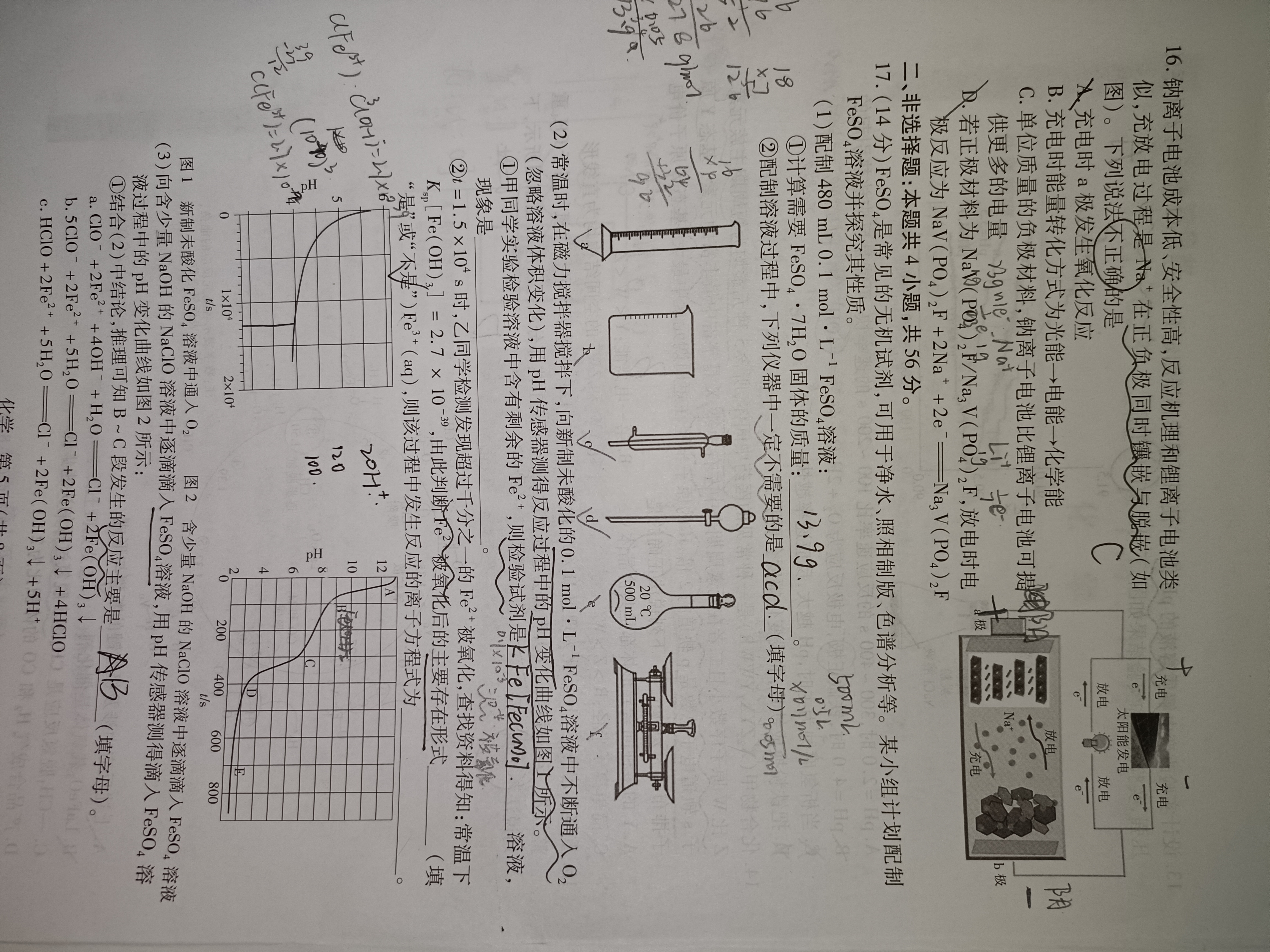 衡水金卷先享题2023-2024高三一轮复习单元检测卷(重庆专版)/化学(1-7)答案