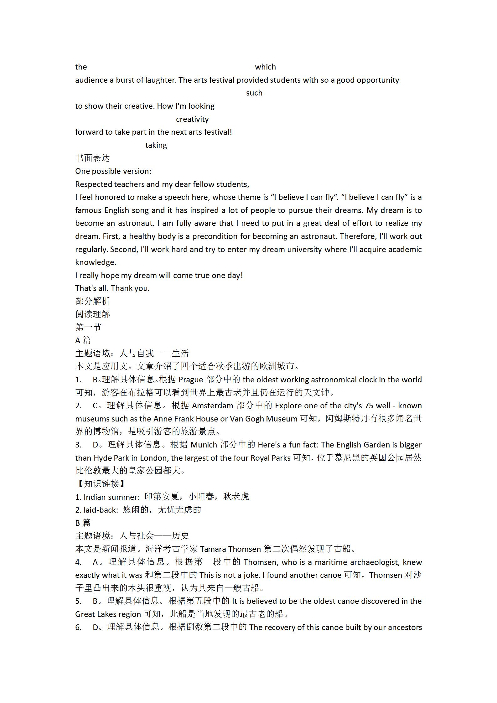 炎德英才大联考雅礼中学2024届高三2024届高三月考试卷四英语