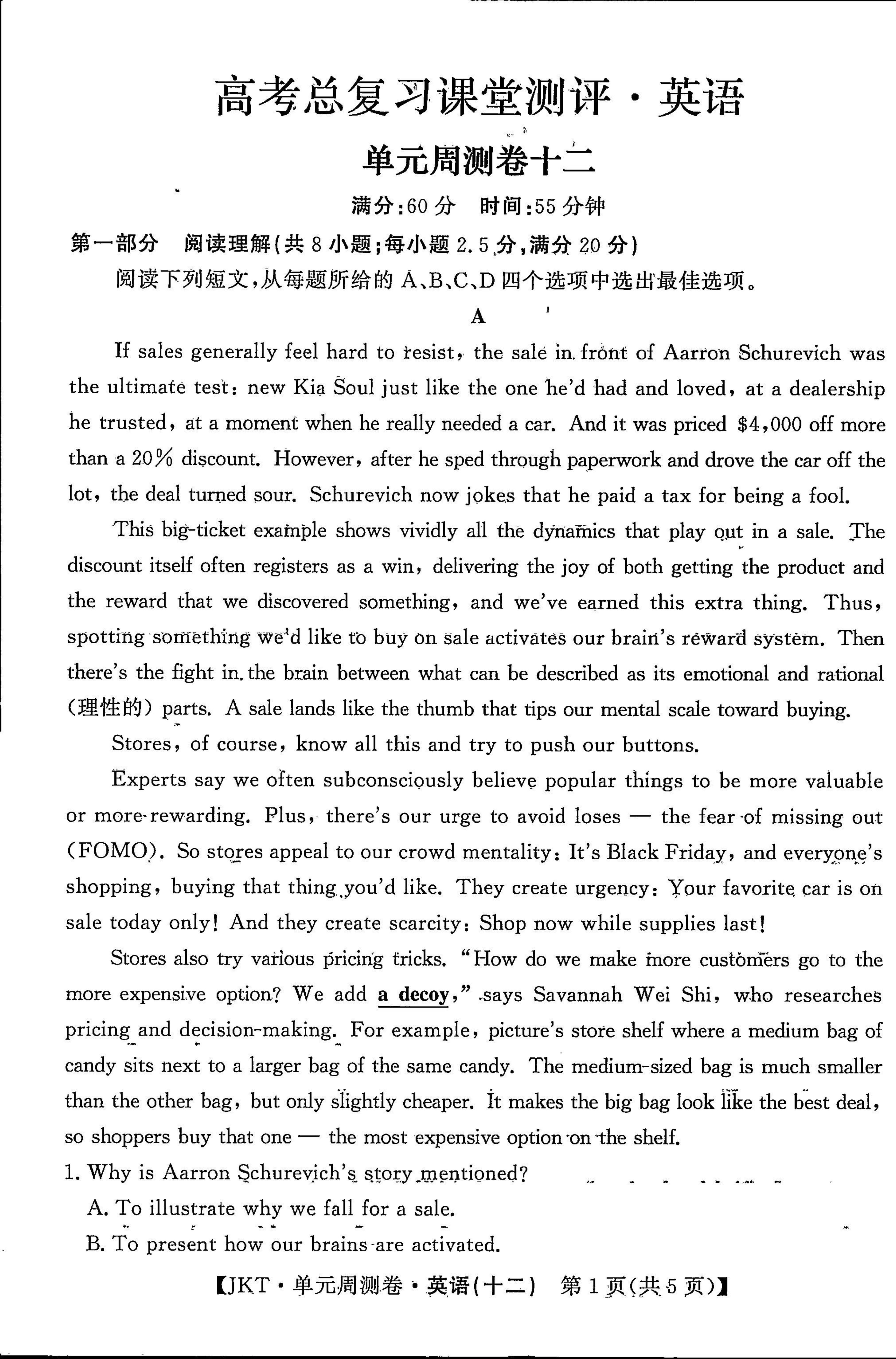 高三2025新高考单科模拟综合卷(四)4英语答案