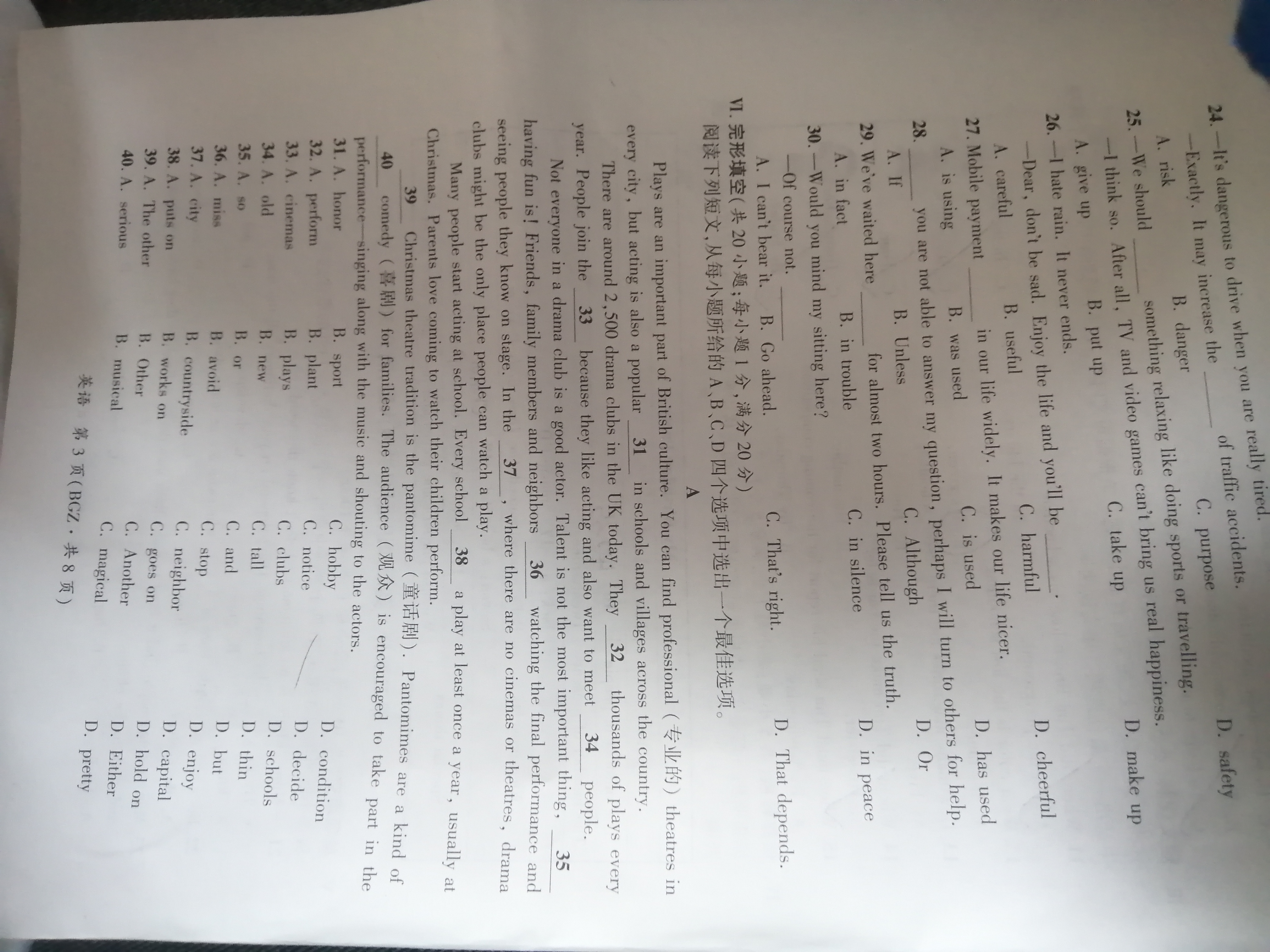 2024年100所名校高考模拟金典卷 24新高考·JD·英语-Y 英语答案