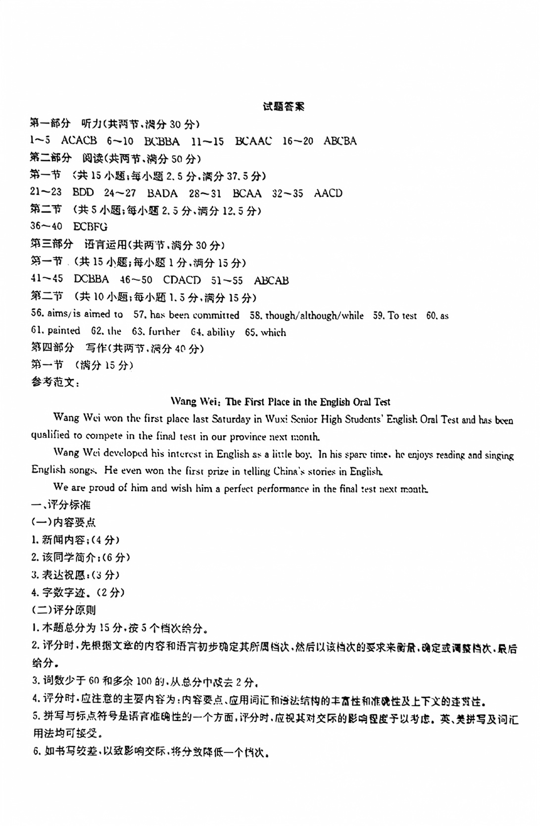 炎德英才大联考雅礼中学2024届高三2024届高三月考试卷四英语
