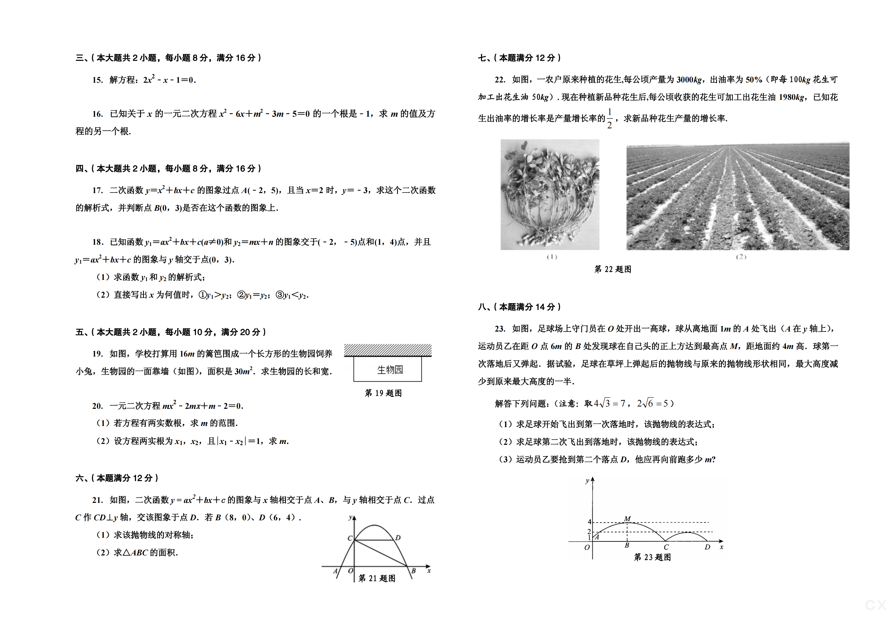 炎德文化数学2024年普通高等学校招生全国统一考试考前演练一答案