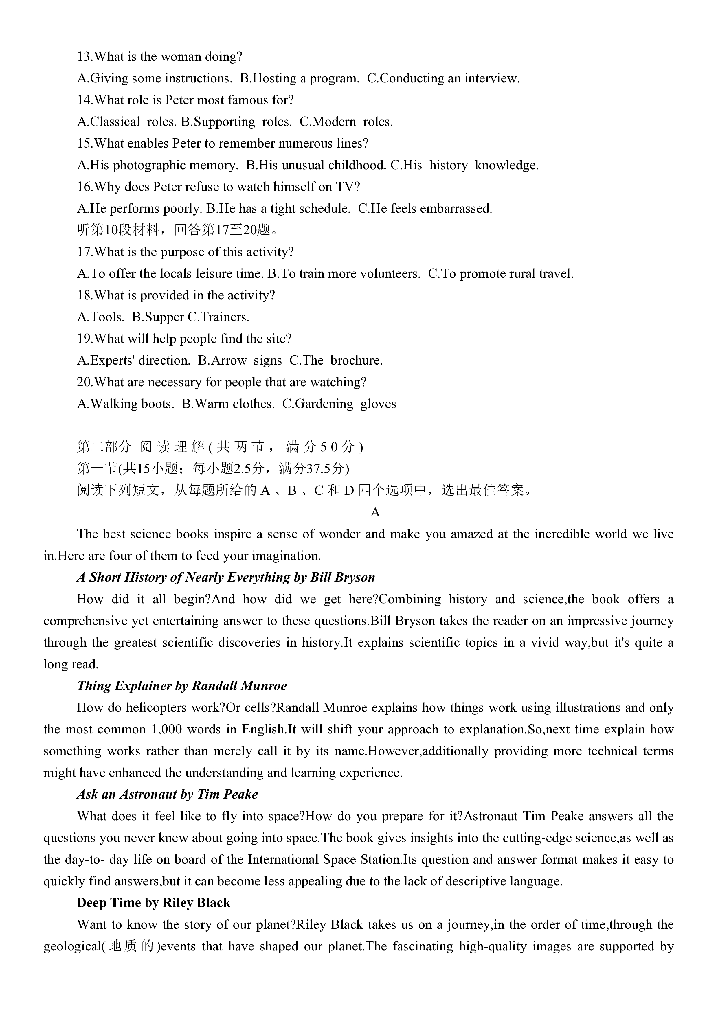 2024年绵阳市高中2021级第三次诊断性考试(绵阳三诊)试题(英语)