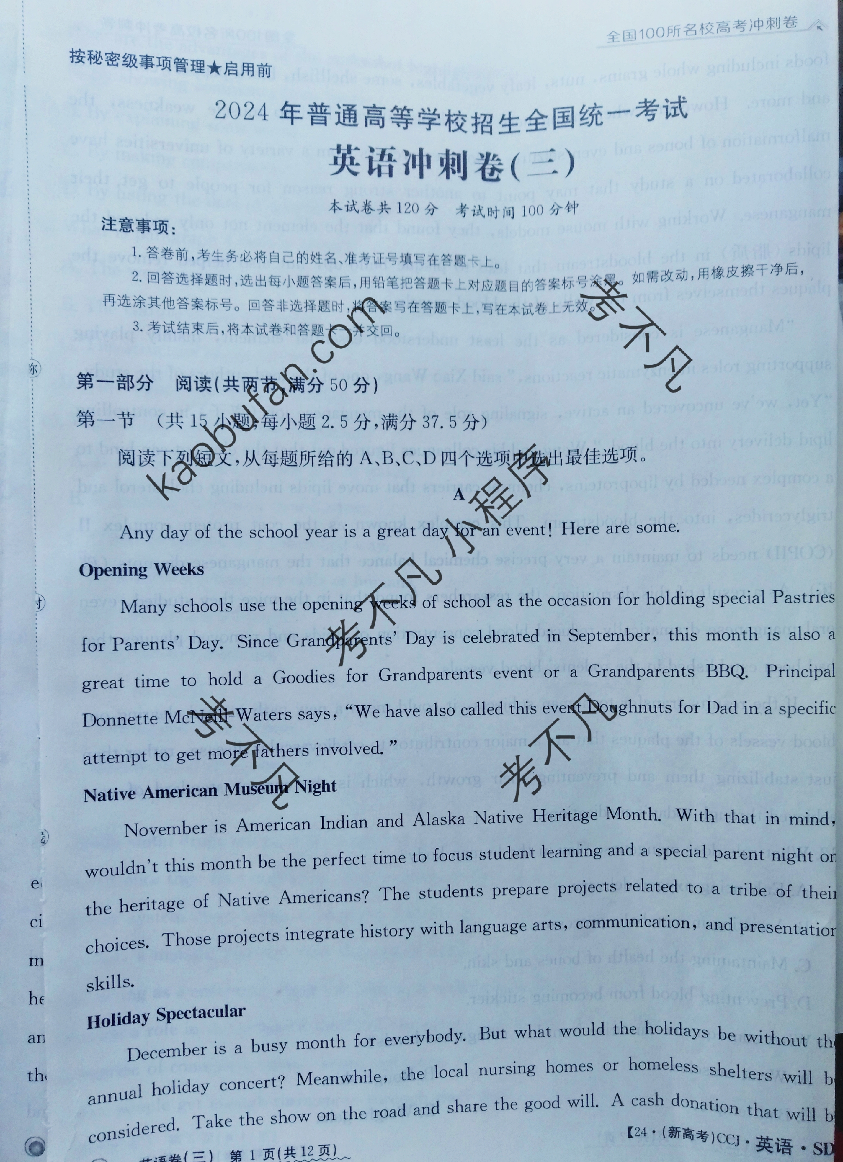 [桂柳文化]2024届高考桂柳鸿图仿真卷(2)试题(英语)