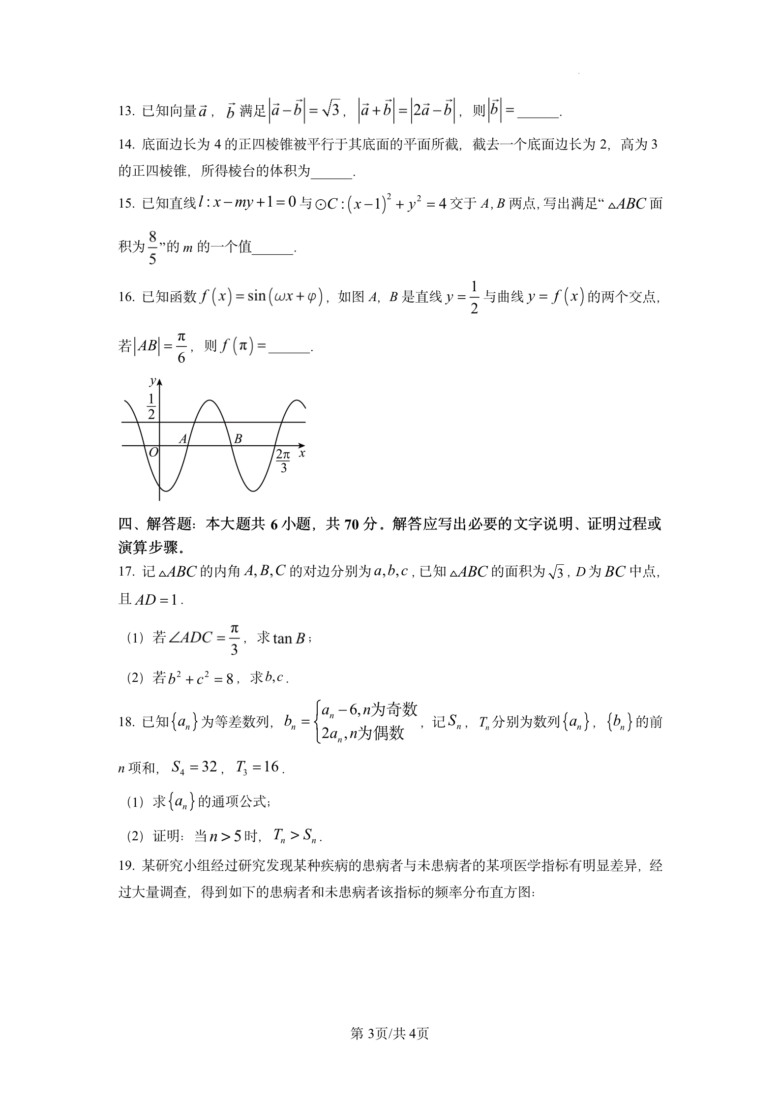 2023年河北省名校强基联盟高一期中联考（11月）数学f试卷答案