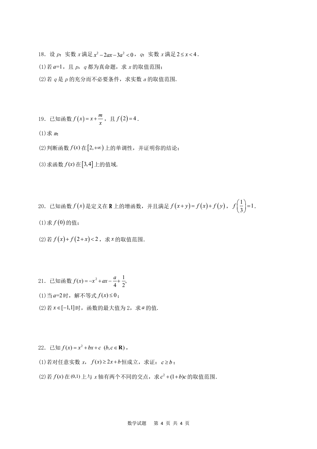 安徽省合肥市某校2023-2024学年度九年级第一学期期中考试数学f试卷答案