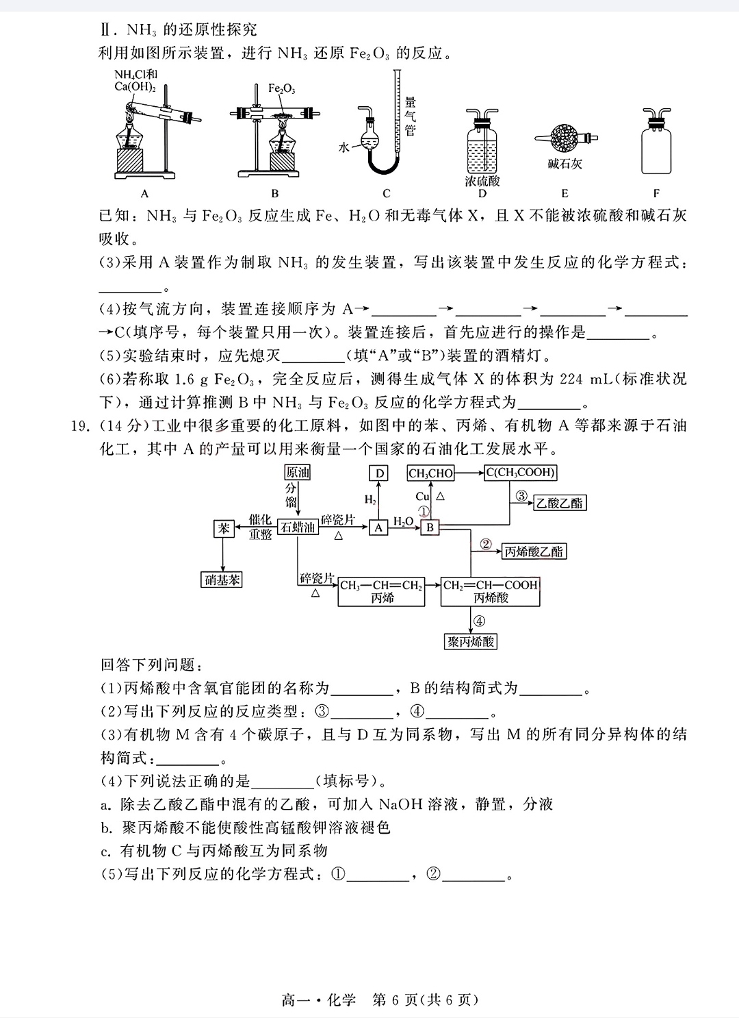 衡水金卷先享题2023-2024高三一轮复习单元检测卷(重庆专版)/化学(1-7)答案