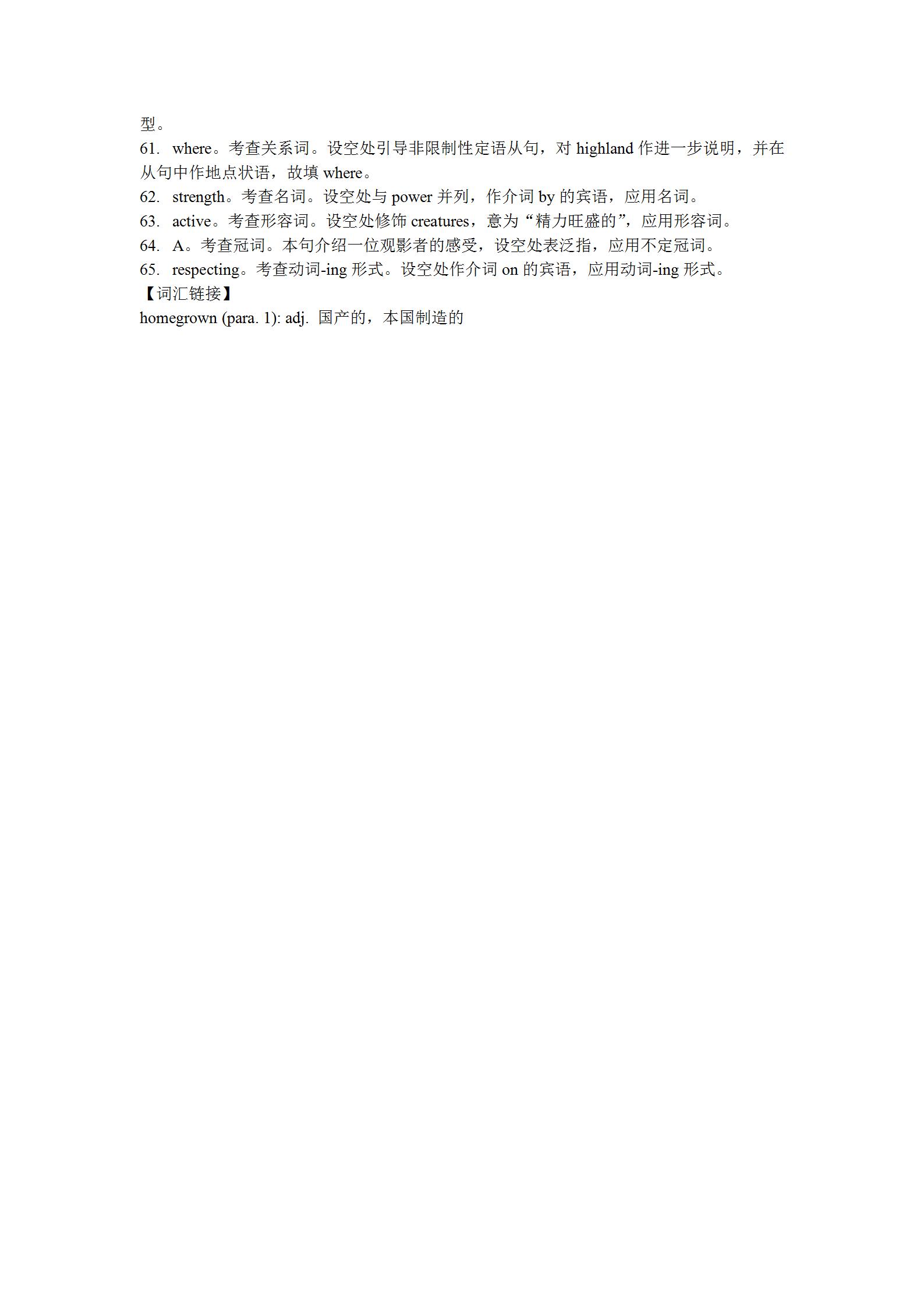 高三河南省十所名校2023-2024学年高中毕业班阶段性测试(六)6试卷答案试题(英语)
