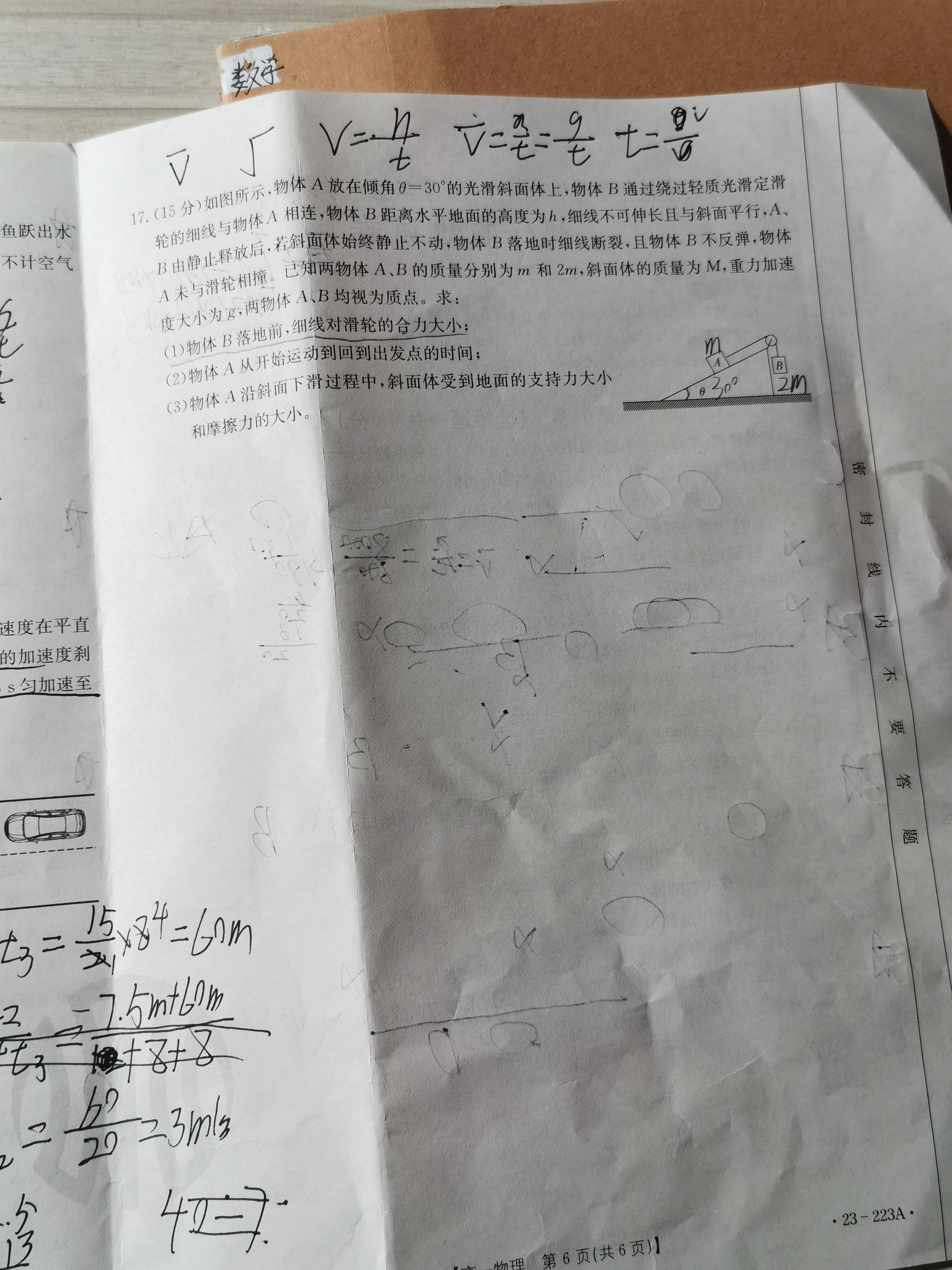 陕西省2023-2024学年度九年级第一学期学月测试(一)1x物理试卷答案
