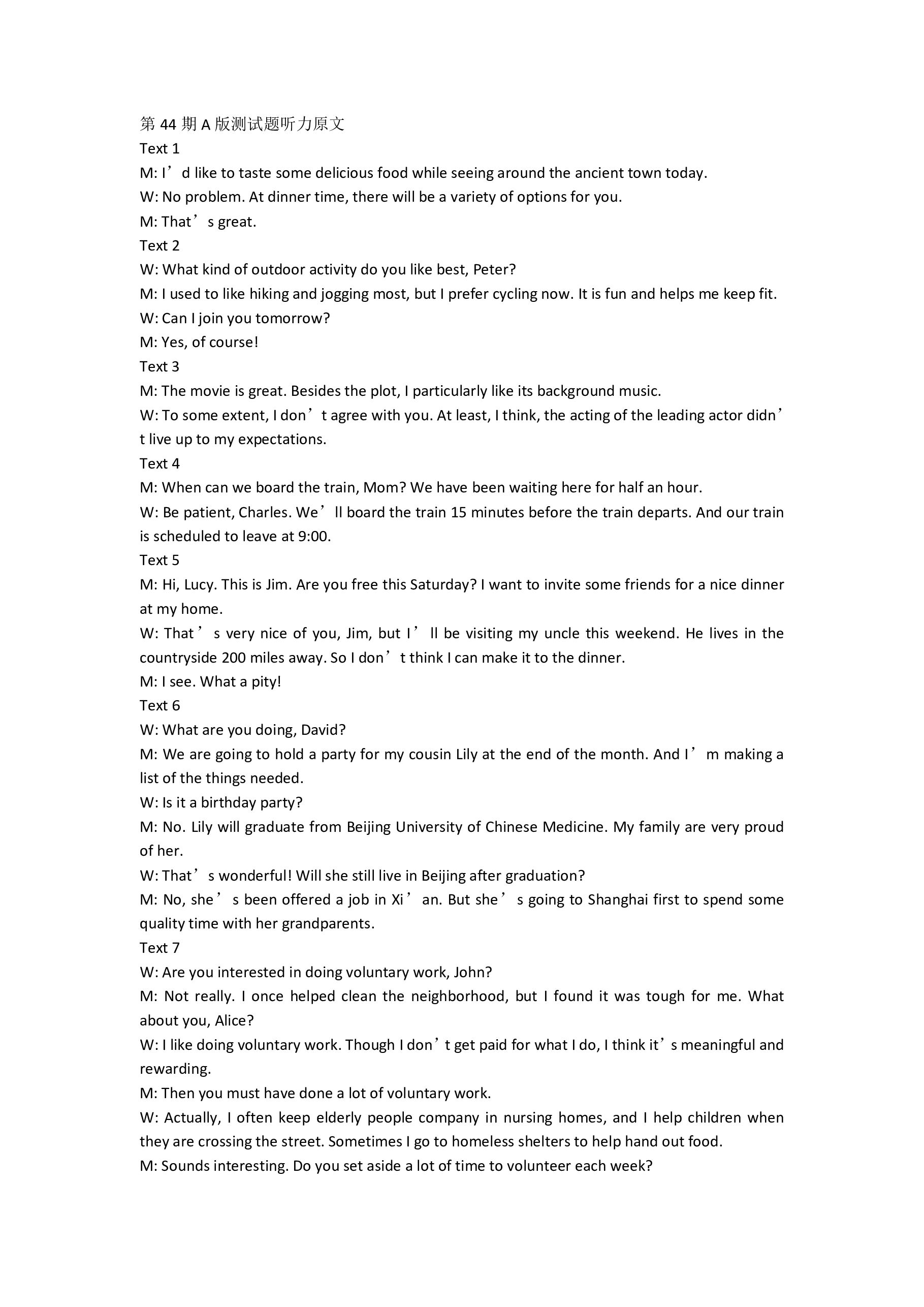 [点石联考]辽宁省2024-2025学年度上学期高三年级开学阶段测试英语试题