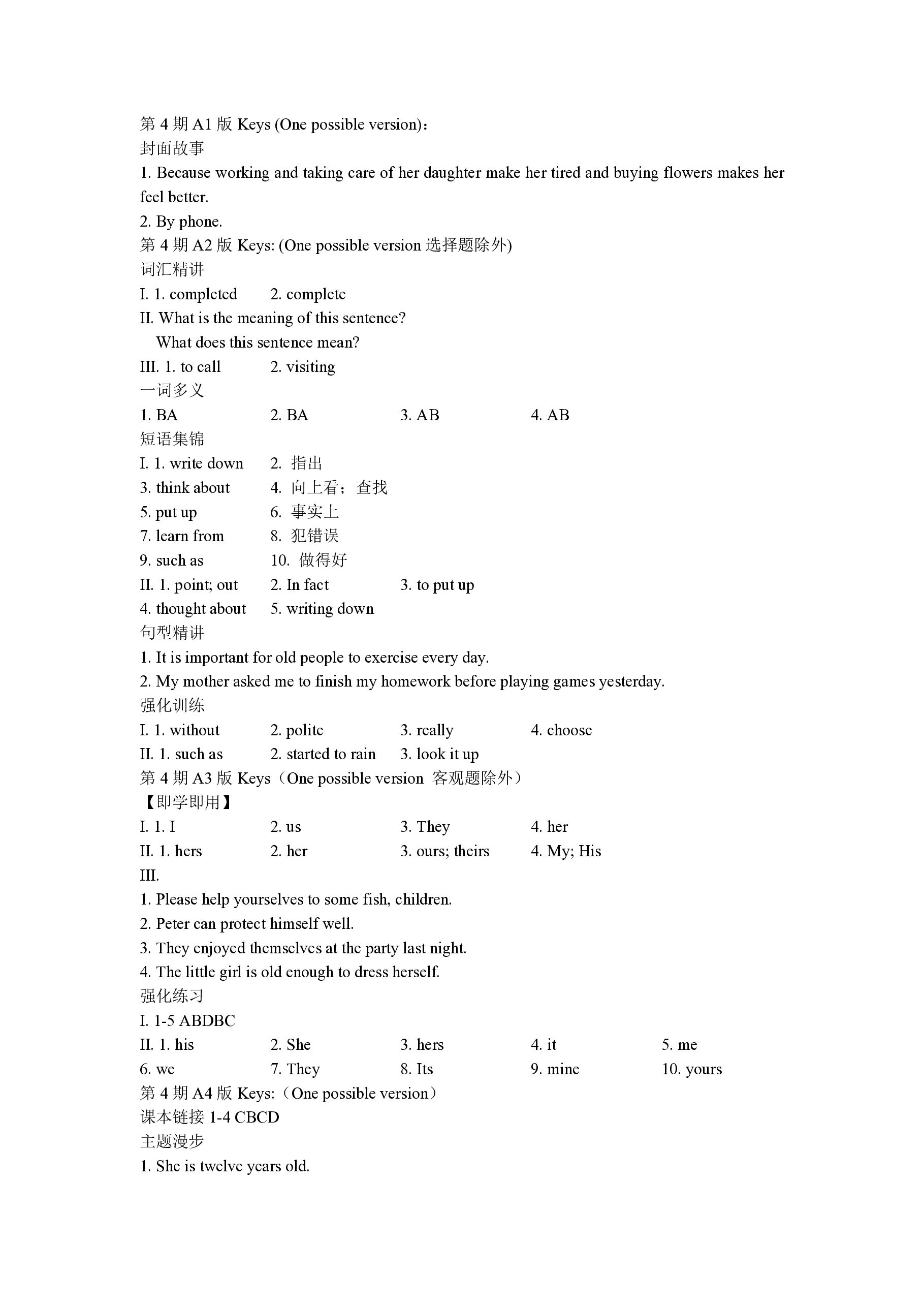 广东省2025届高三摸底测试(8月份-5012C)英语答案