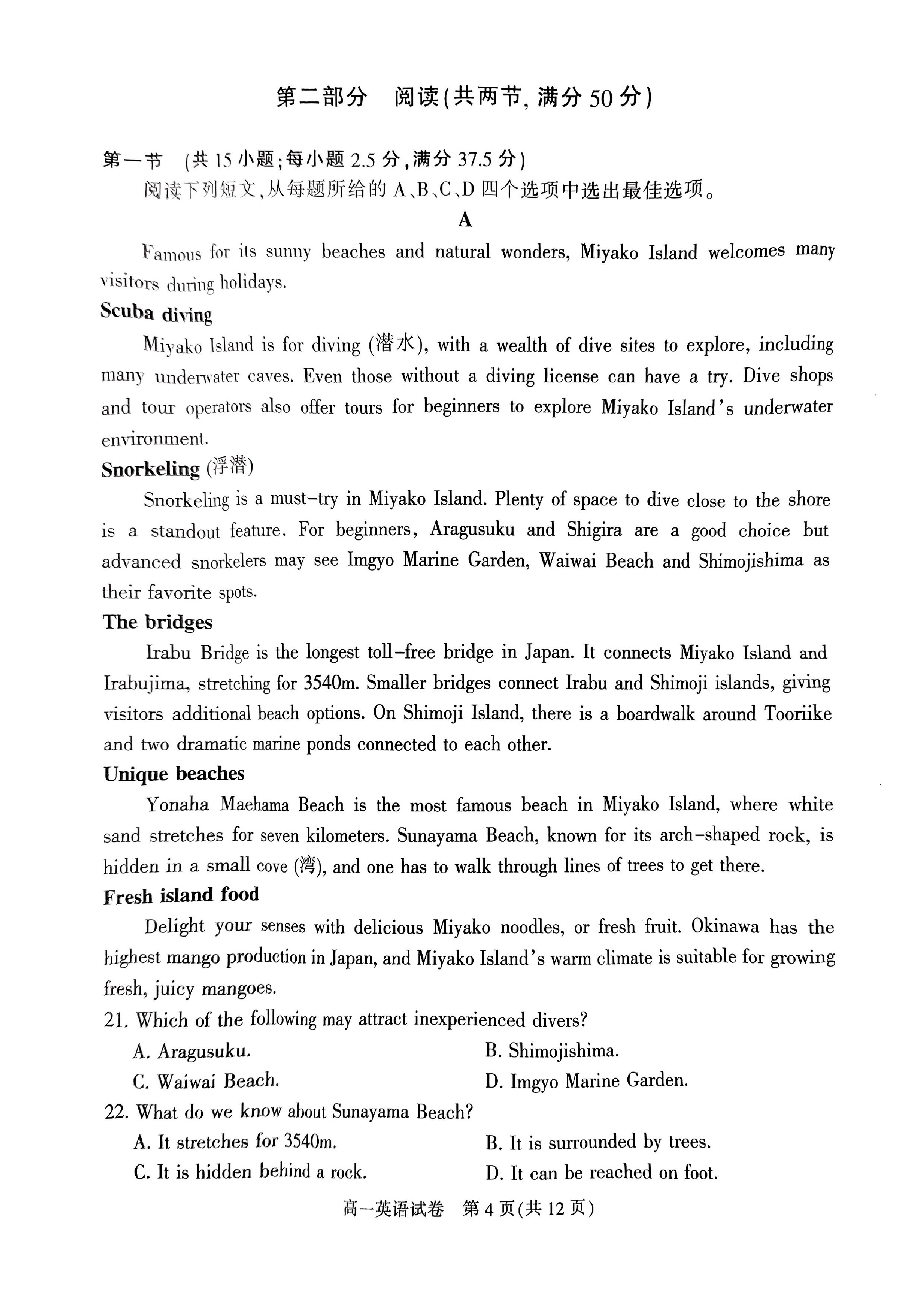 2024年100所名校高考模拟金典卷 24新高考·JD·英语-Y 英语答案