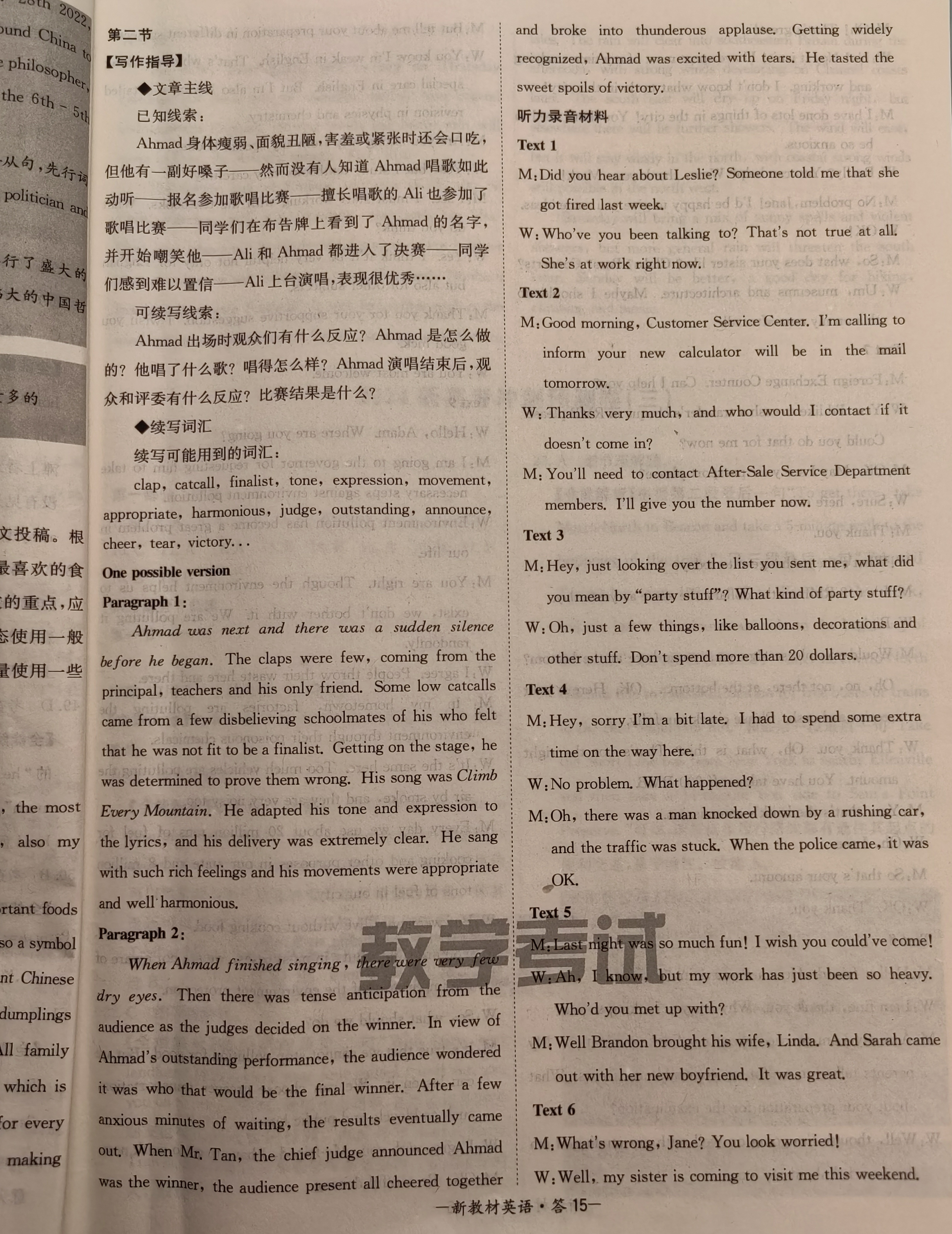 山东省泰安市2023-2024学年高三二轮检测(泰安二模)试题(英语)