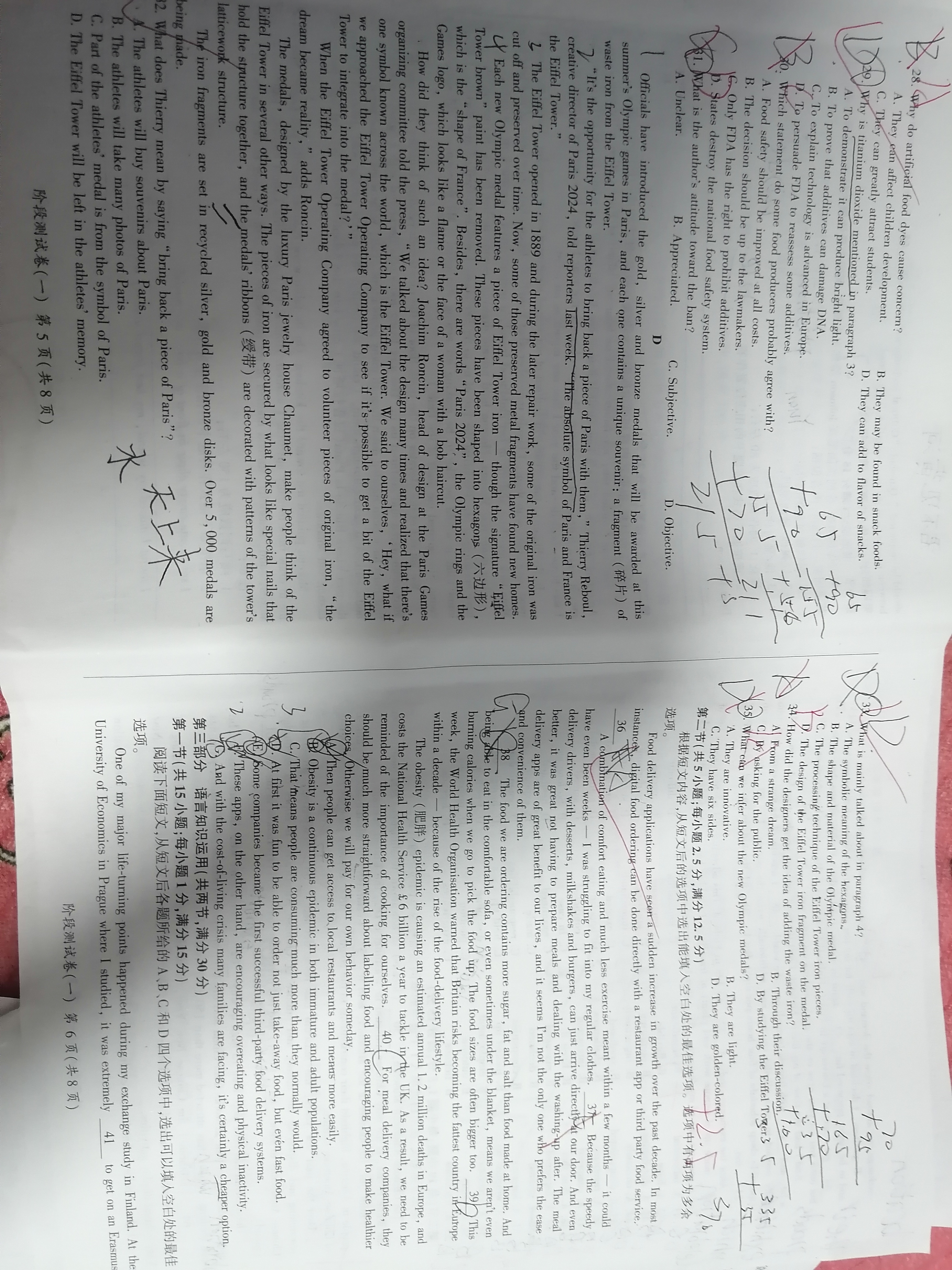 [学林教育]2024~2025学年度第一学期七年级第一次阶段性作业英语A(人教版)试题