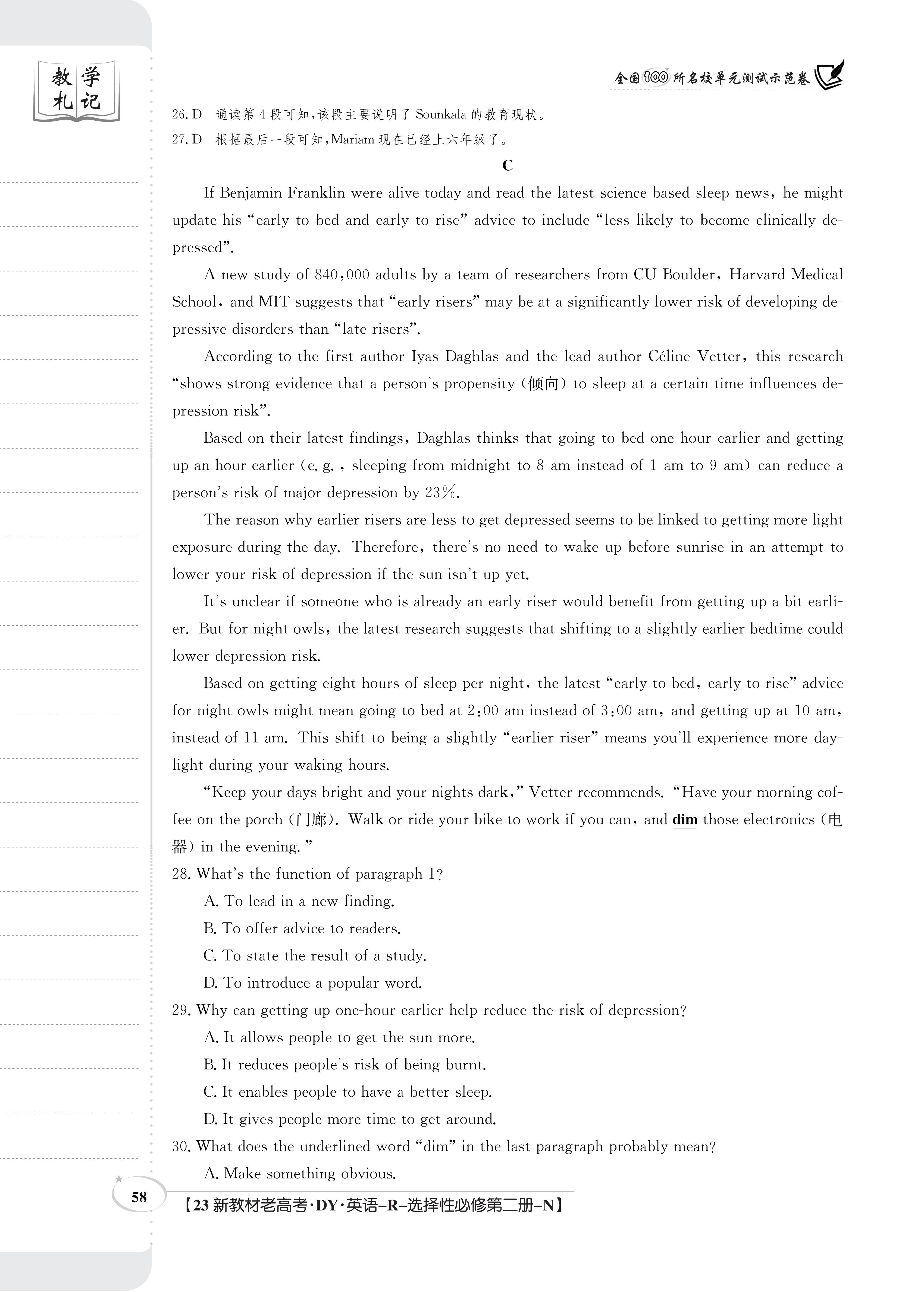 安徽鼎尖教育·2024届高三10月联考英语答案