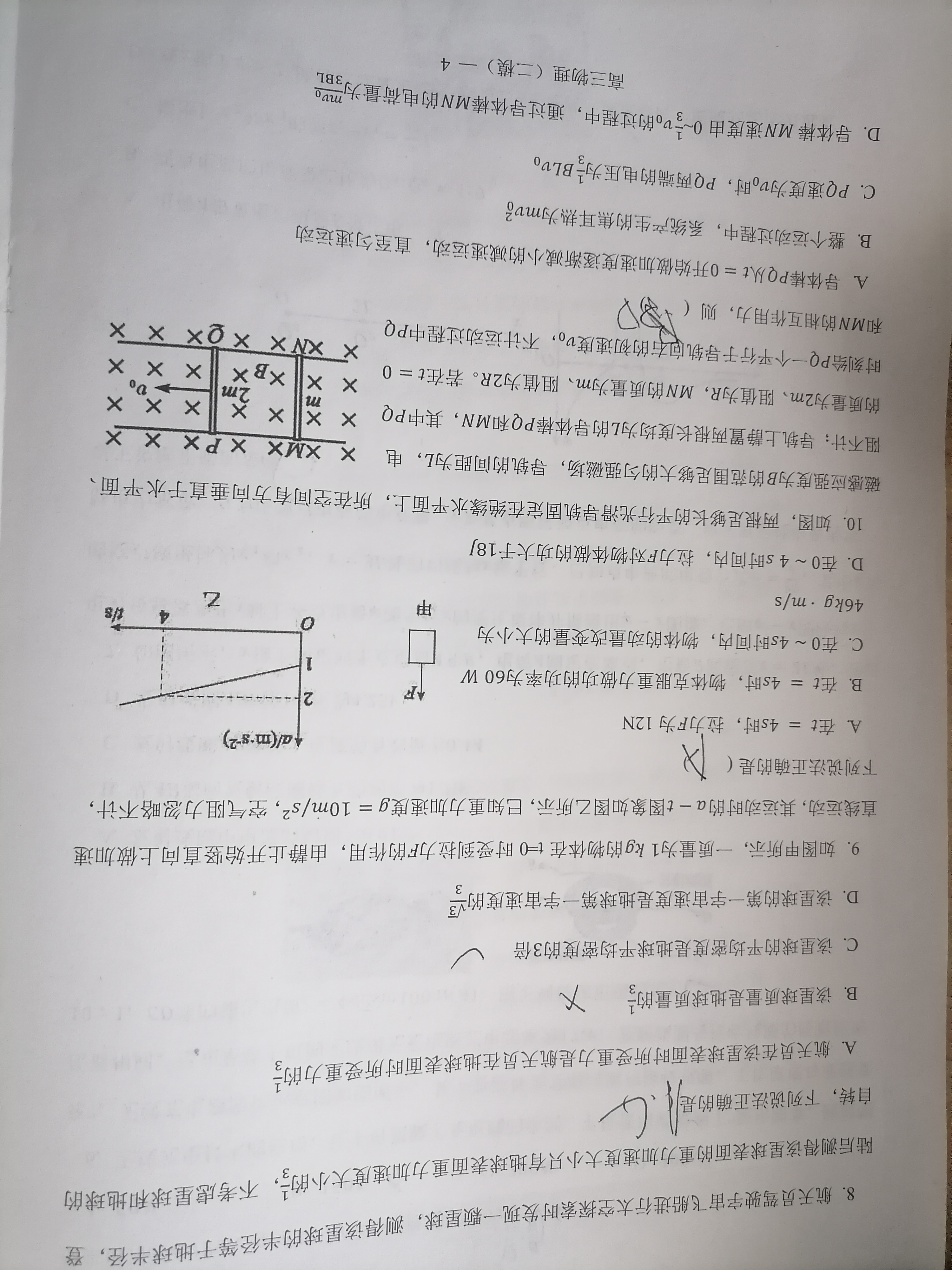 2024届广西名校高考模拟试卷第二次摸底考试x物理试卷答案