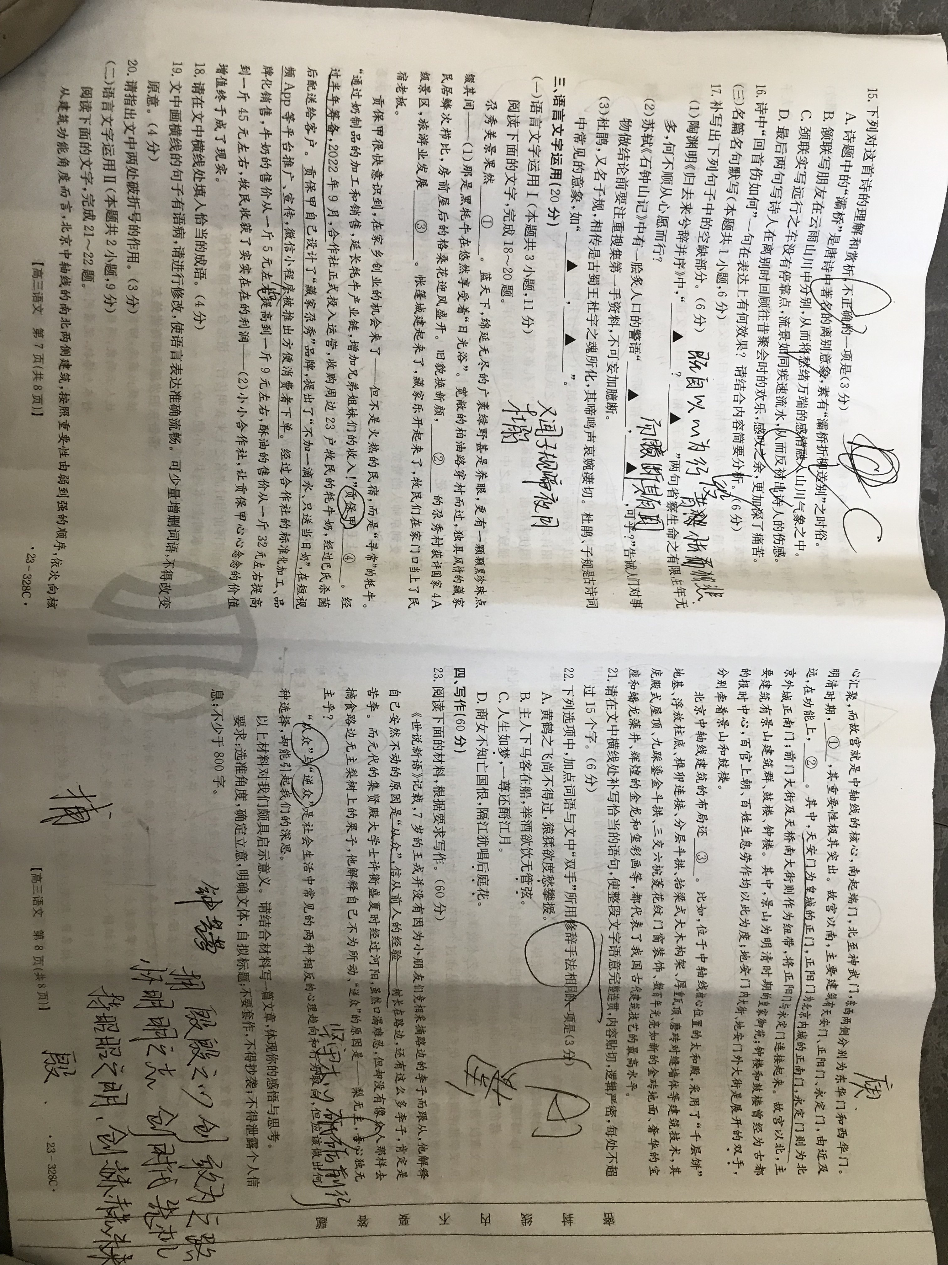 衡中同卷·2022-2023学年度高考分科综合测试卷 全国乙卷 语文(一)2
