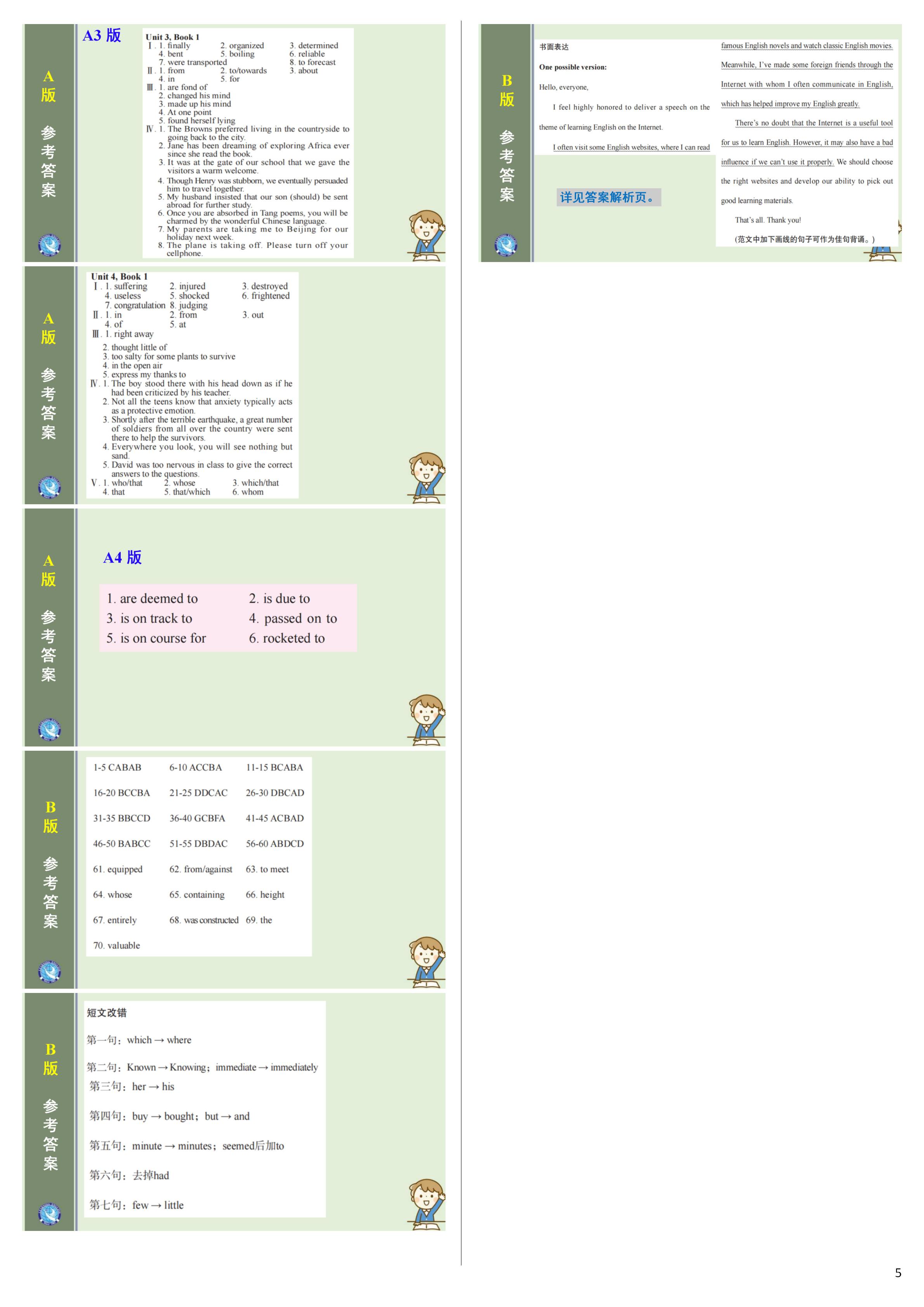 2024年普通高等学校招生全国统一考试模拟试题英语一衡水金卷先享题分科综合卷