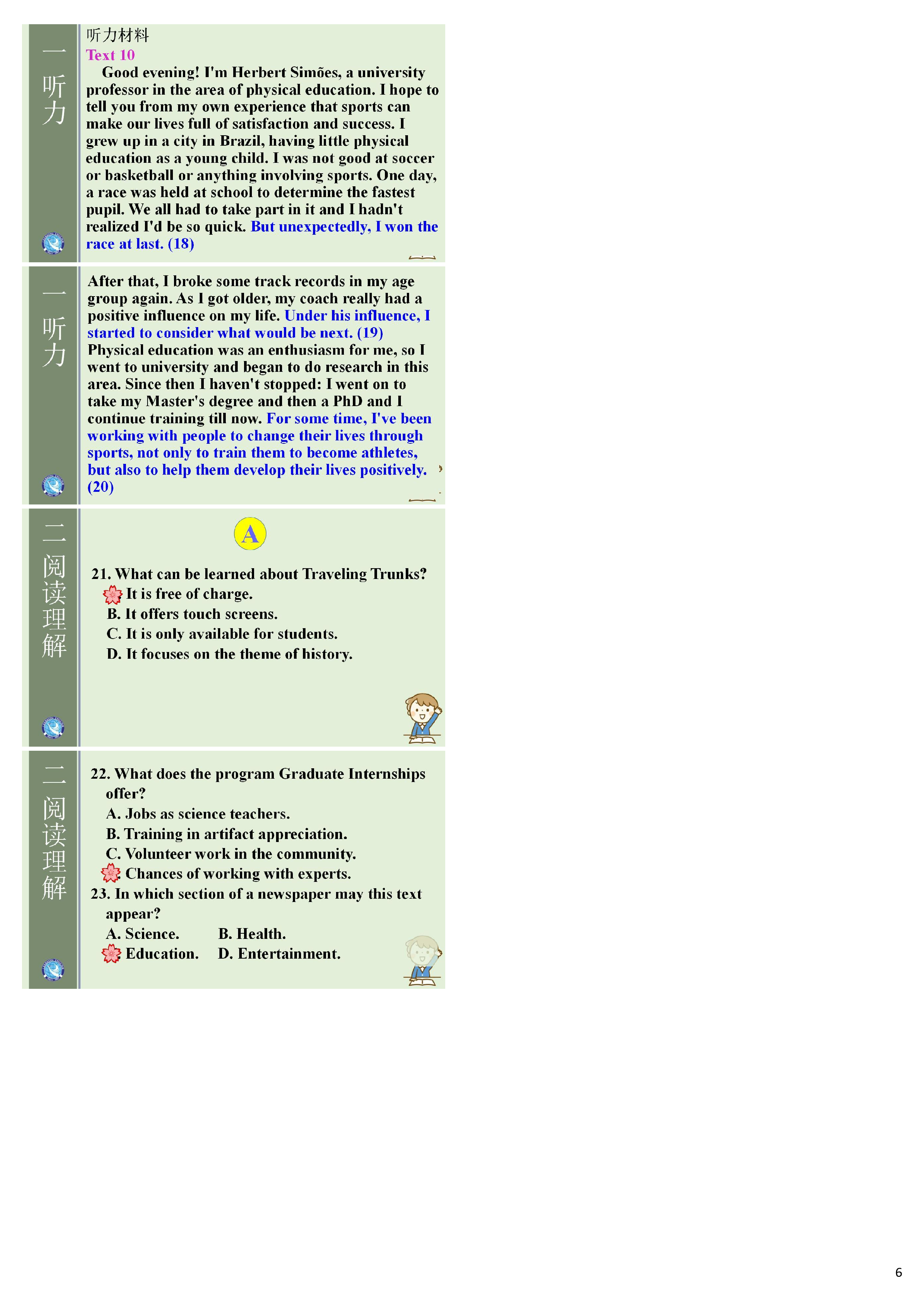 衡中同卷 2023-2024学年度上学期高三年级六调考试(新高考版)英语答案