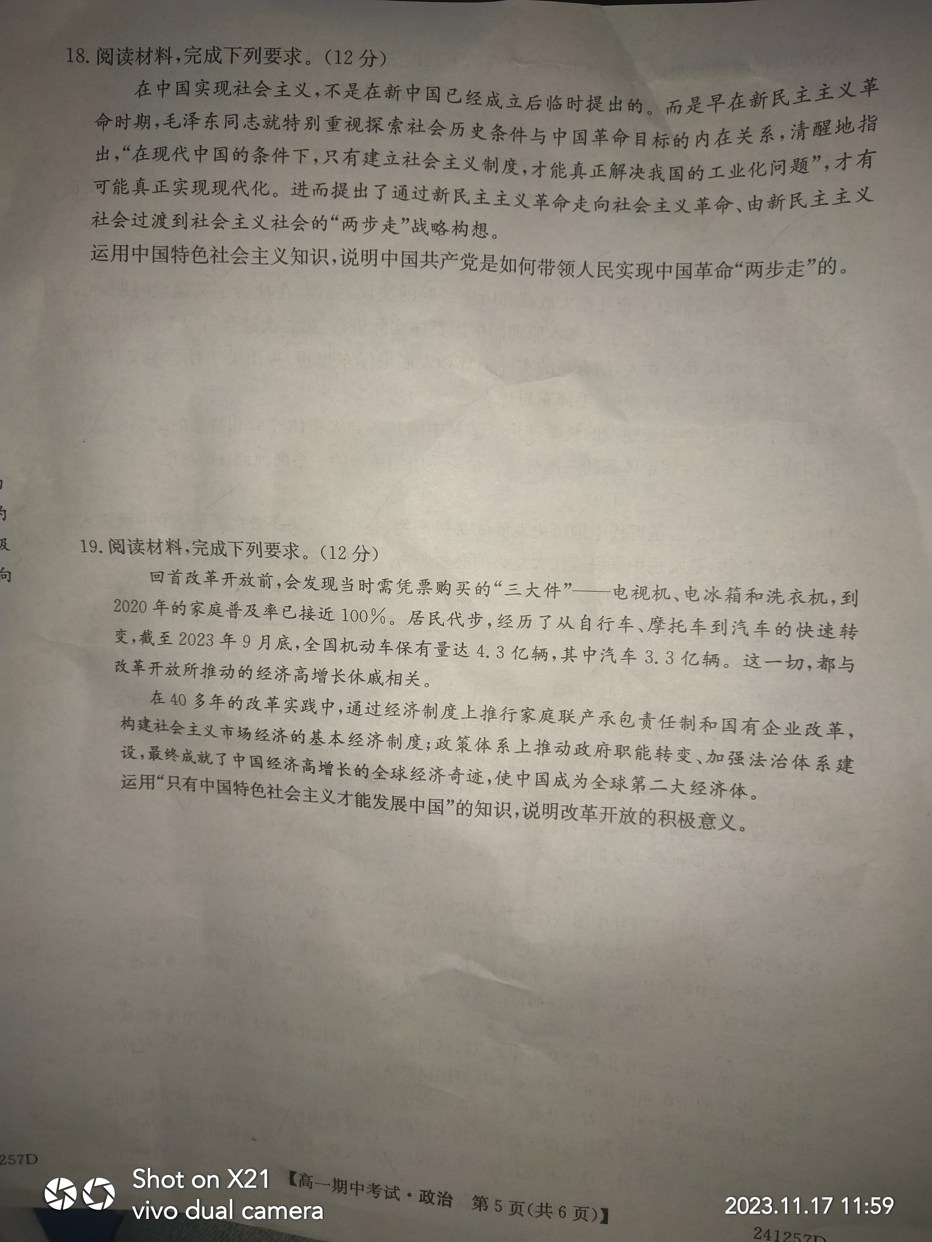 衡水金卷先享题2023-2024高三一轮复习单元检测卷(湖南专版) 思想政治(1-7)答案