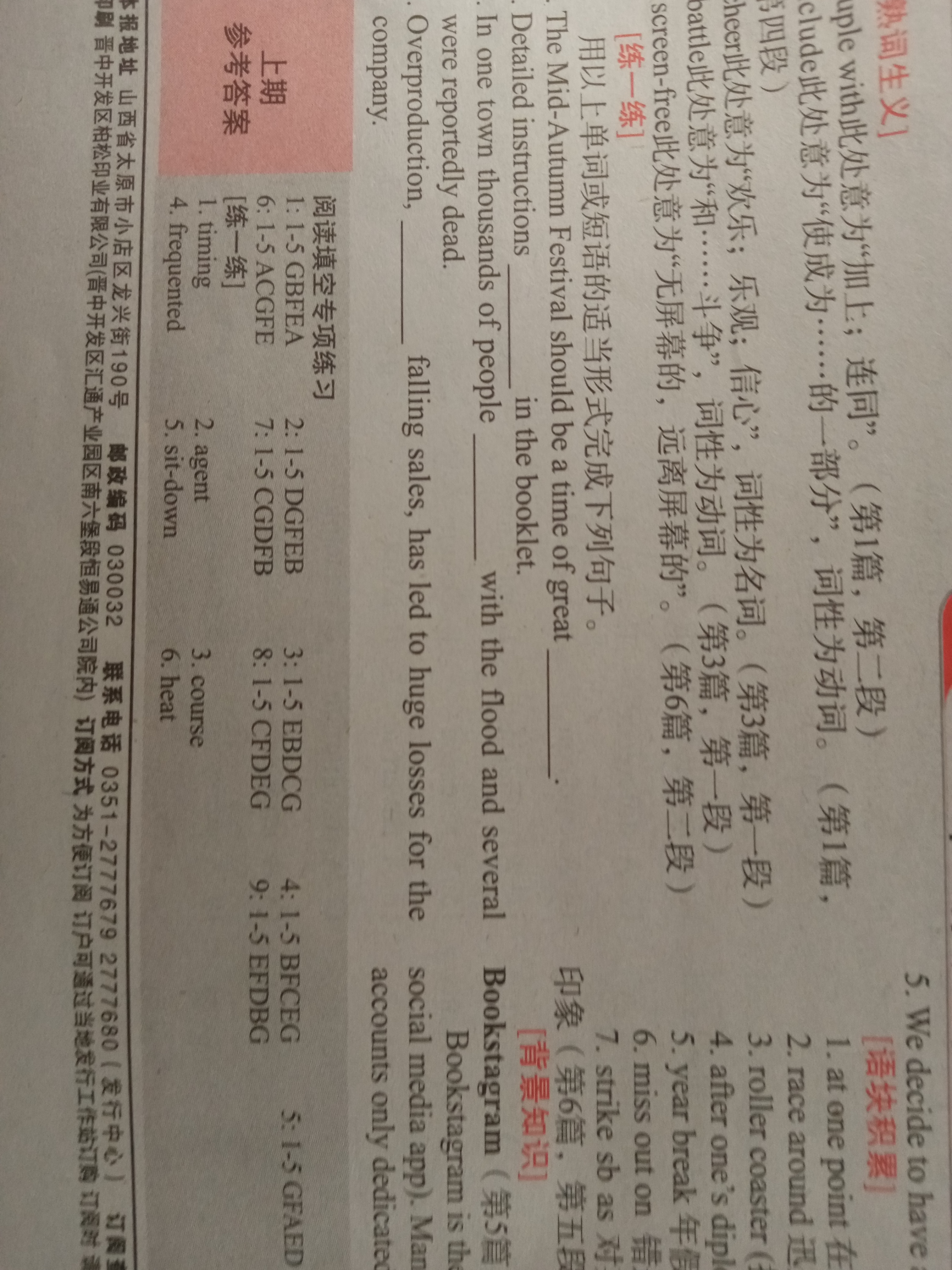 2024年山西省初中学业水平考试适应性测试(二)2试题(英语)