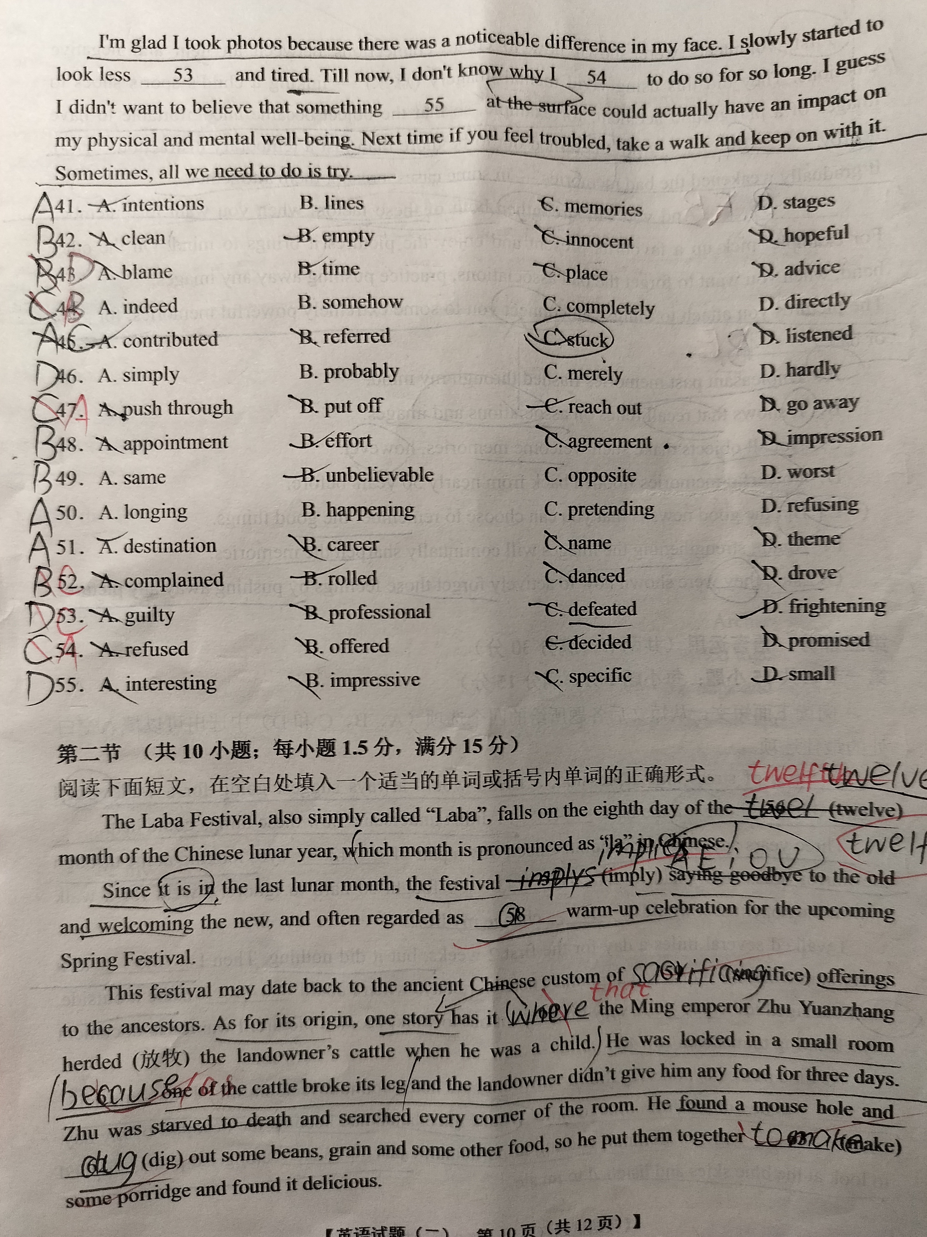 2024年衡水金卷先享题 分科综合卷 全国乙卷 英语(一)答案