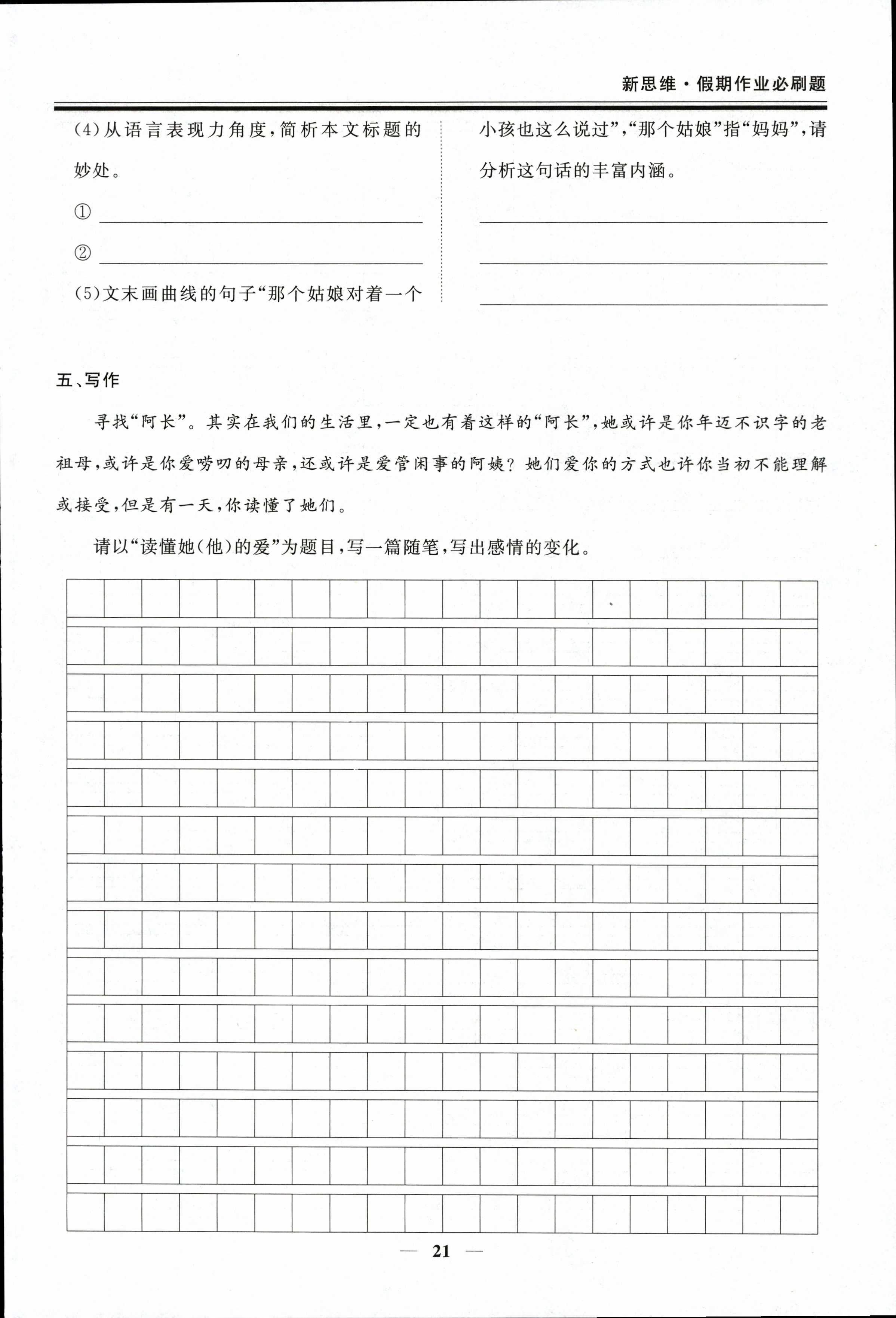 2023全国一百所名校最新高考冲刺卷高考样卷语文