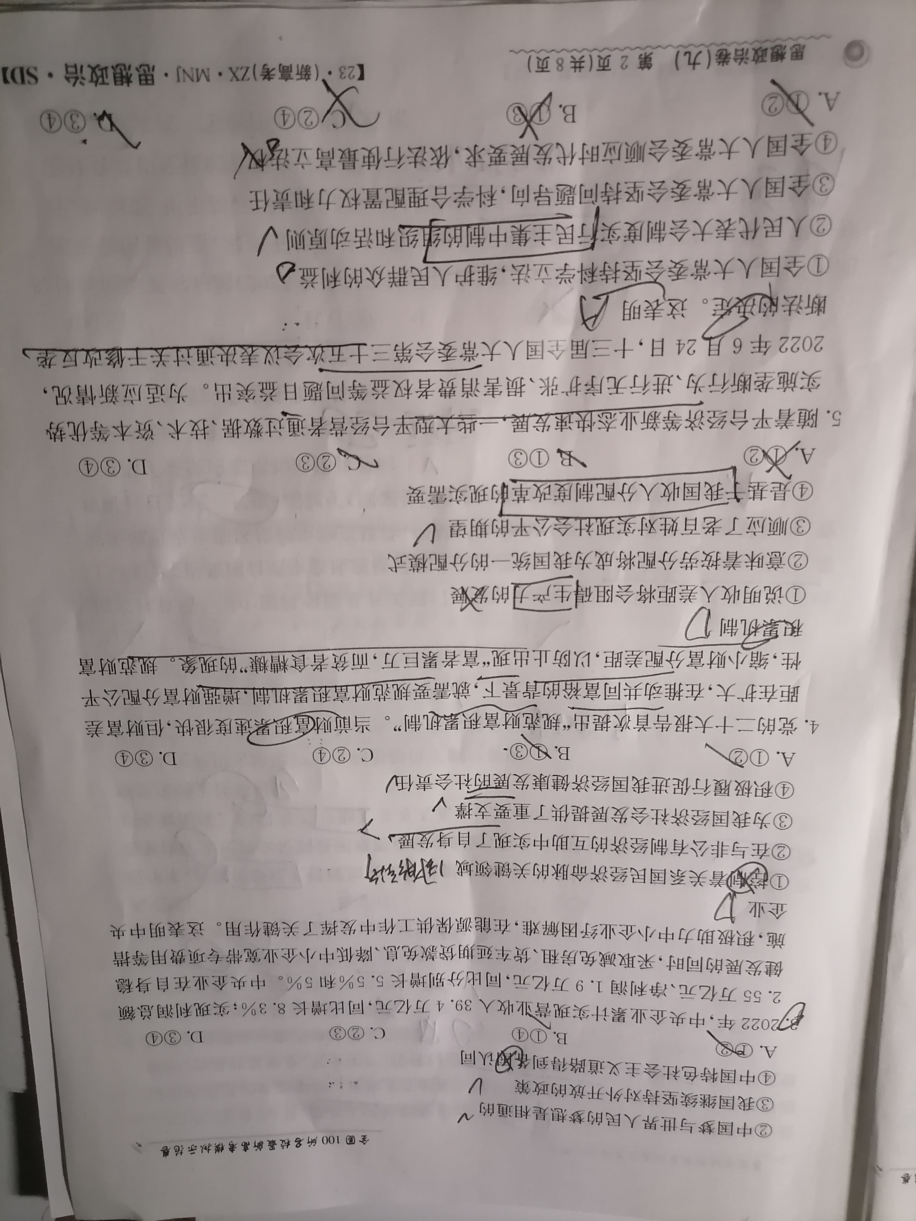 衡水金卷先享题高三一轮复习摸底测试卷高三政治