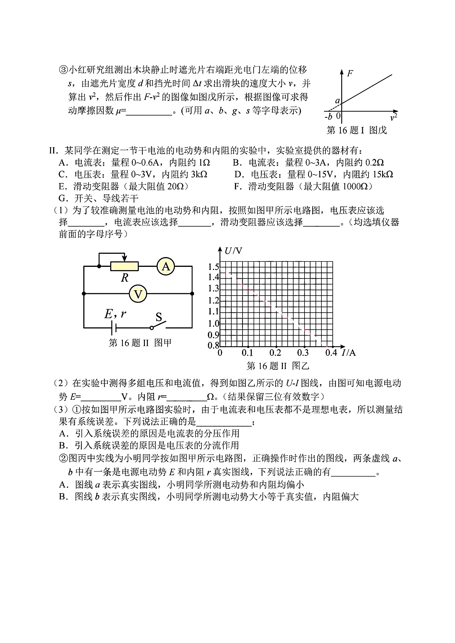 九师联盟2025届高三11月教学质量监测（11.28）物理答案