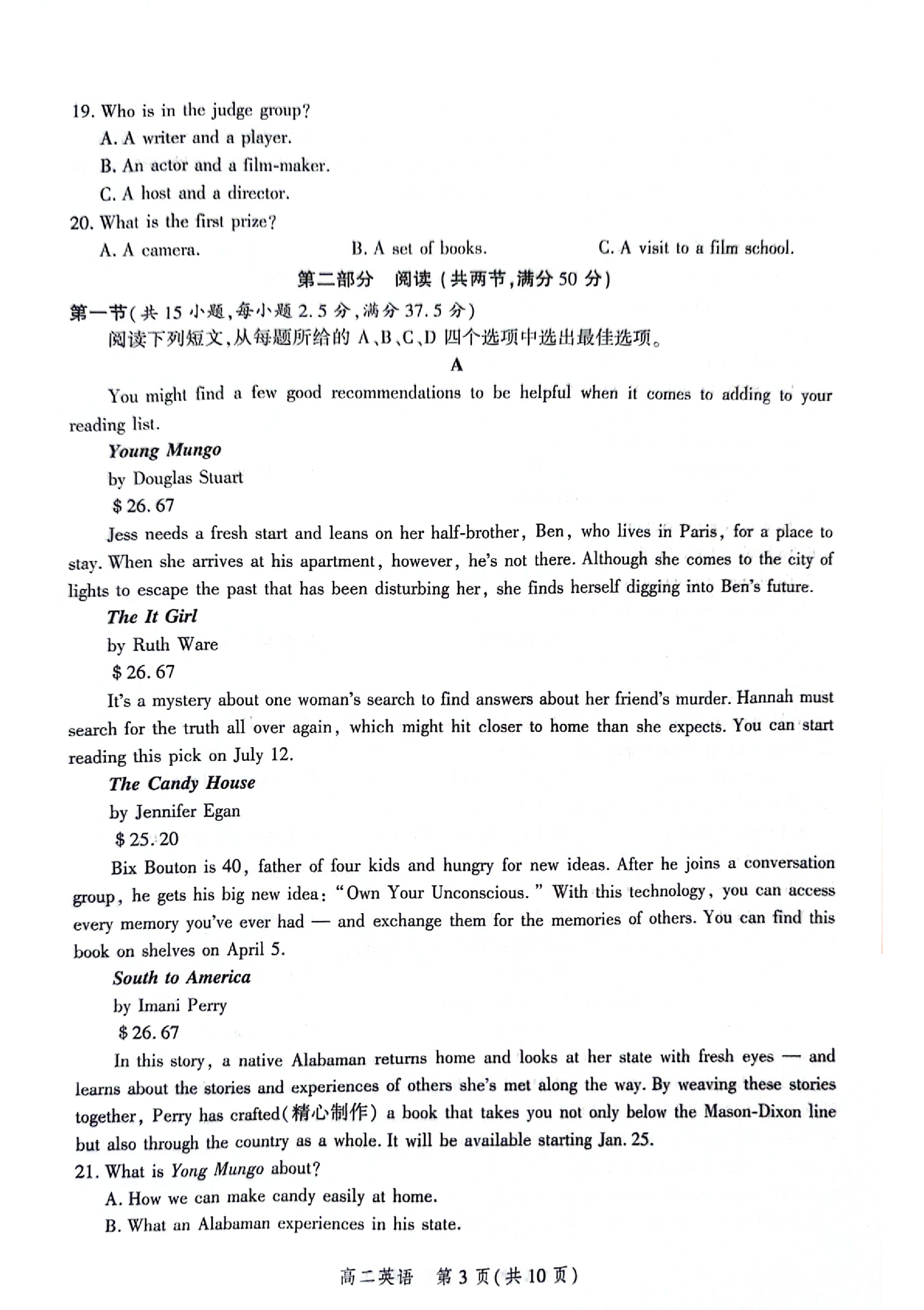 2024年100所名校高考模拟金典卷 24新高考·JD·英语-Y 英语答案