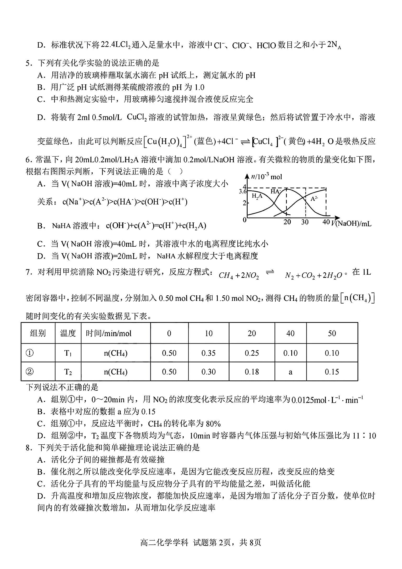 [金科大联考]2024~2025学年度11月期中质量检测高一(25136A)化学答案