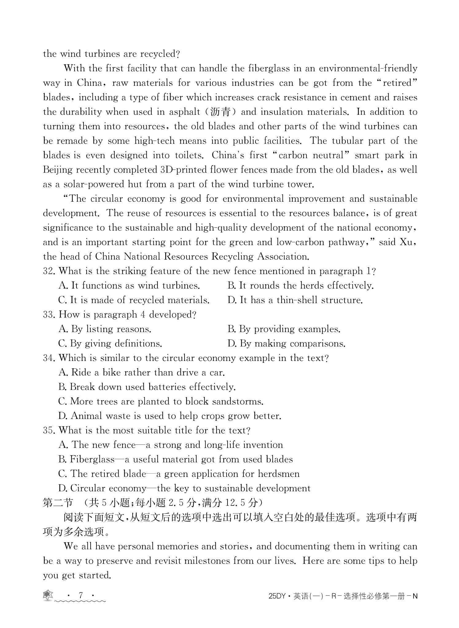 2024河南中考学业备考全真模拟试卷(信息卷)答案(英语)