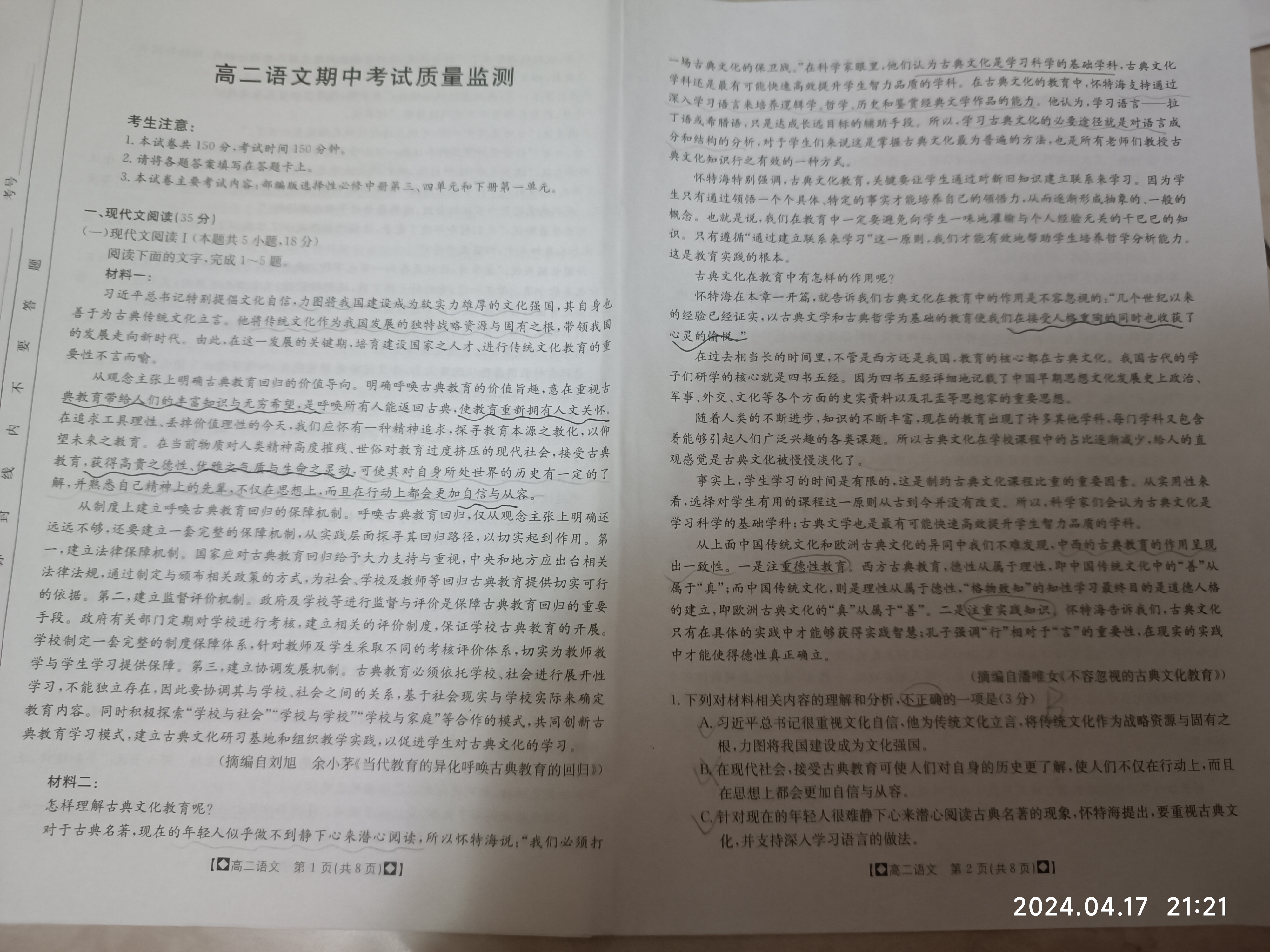 衡中同卷 2023-2024学年度下学期高三年级期中考试(新高考版无角标)语文答案
