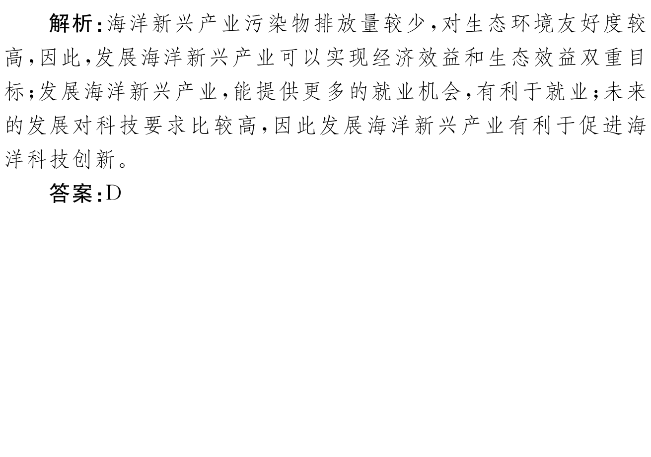 2023-2024衡水金卷先享题高三一轮复习单元检测卷地理辽宁专版8试题