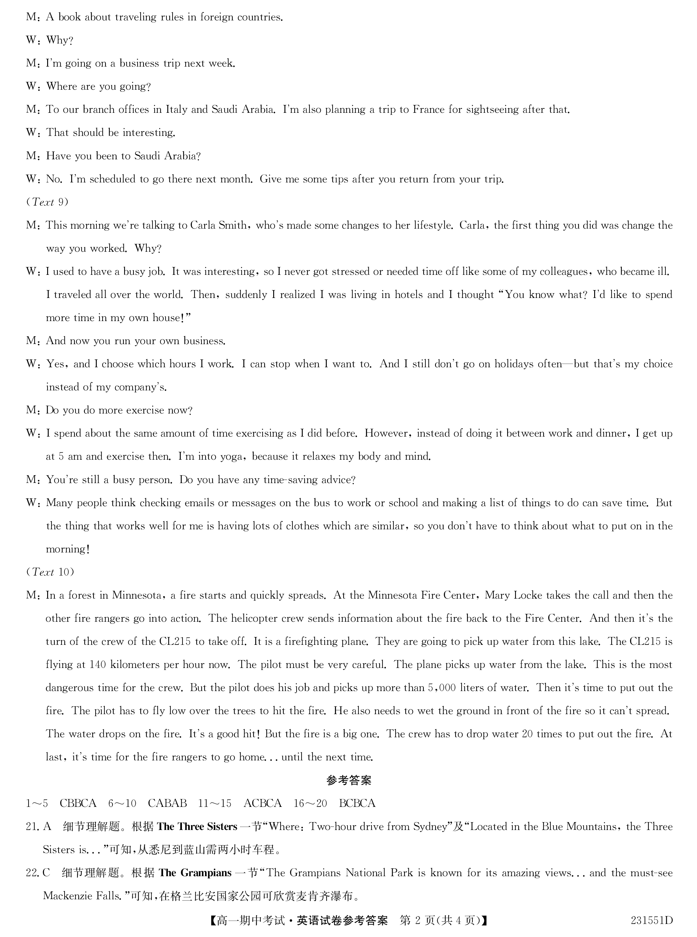 炎德英才大联考雅礼中学2024届高三2024届高三月考试卷四英语